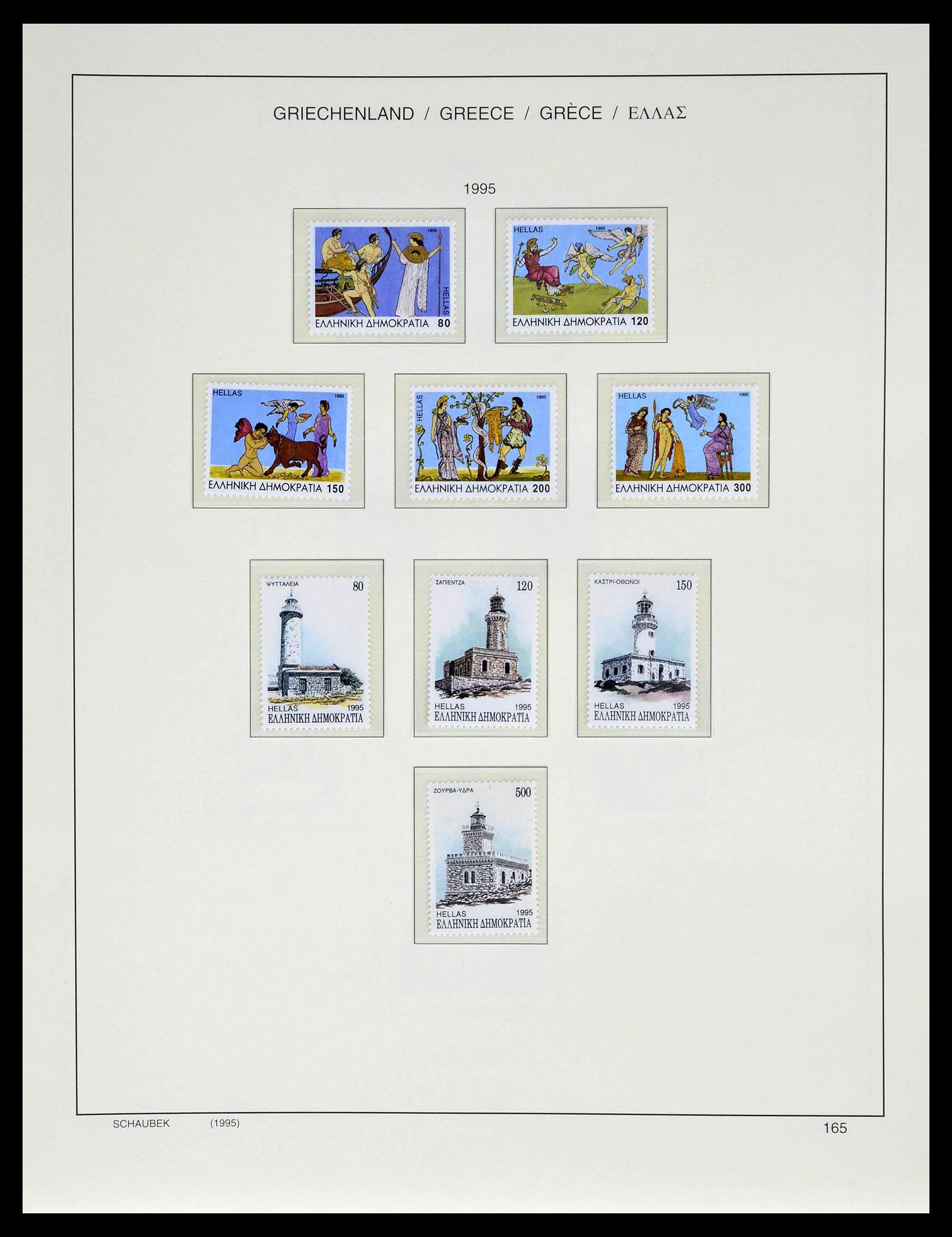 39156 0181 - Stamp collection 39156 Greece 1861-1996.