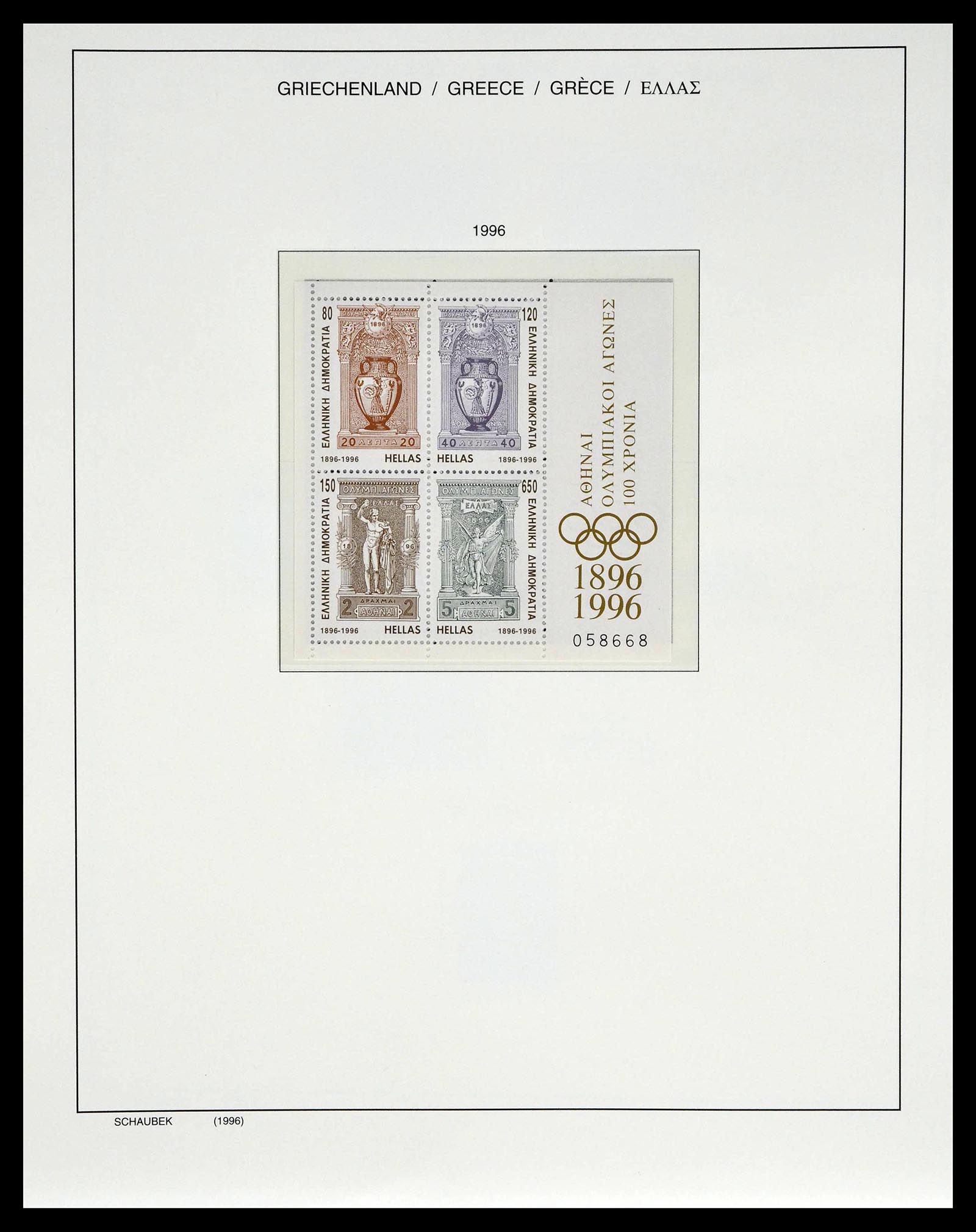 39156 0185 - Postzegelverzameling 39156 Griekenland 1861-1996.