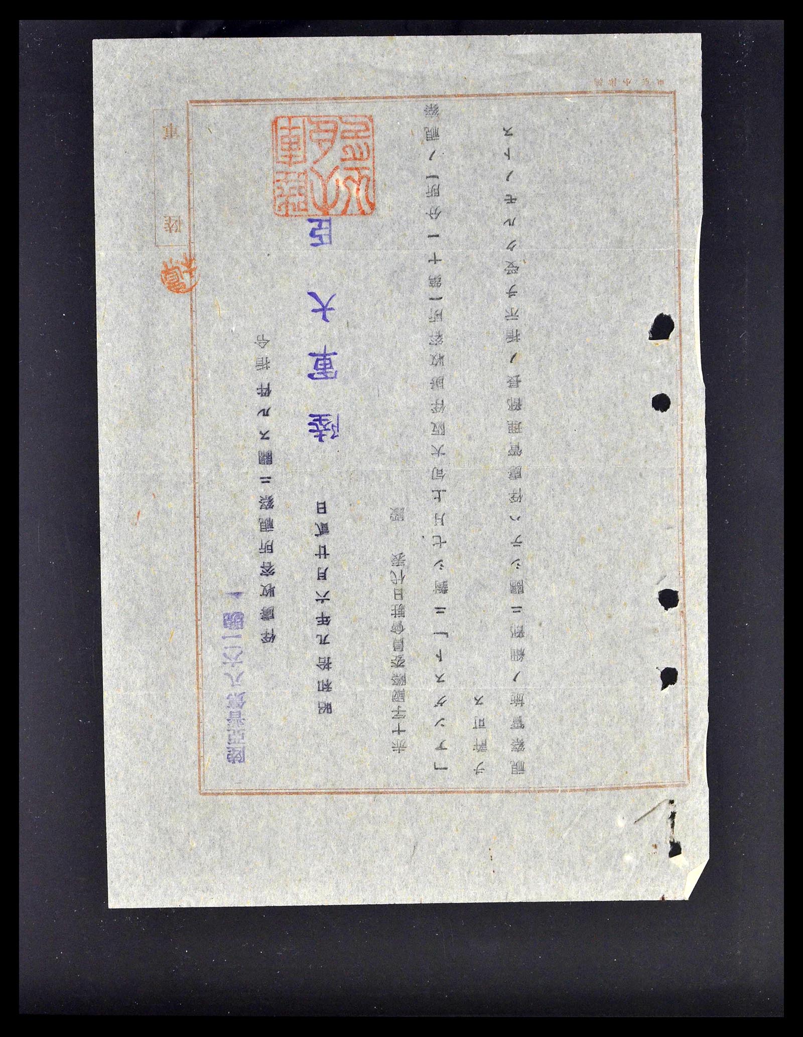 39168 0005 - Stamp collection 39168 Japan WW II 1943-1945.