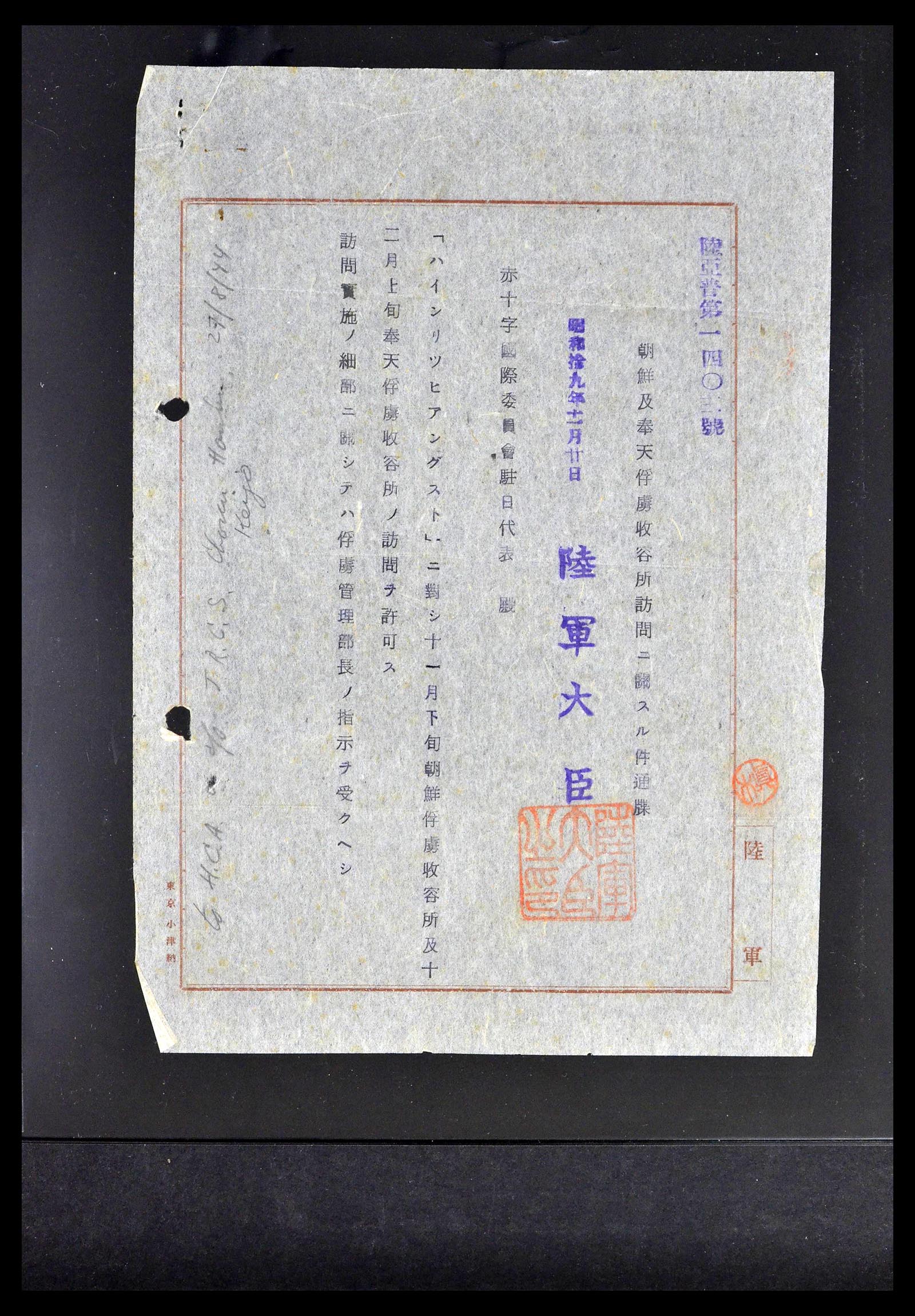 39168 0008 - Postzegelverzameling 39168 Japan WO II 1943-1945.