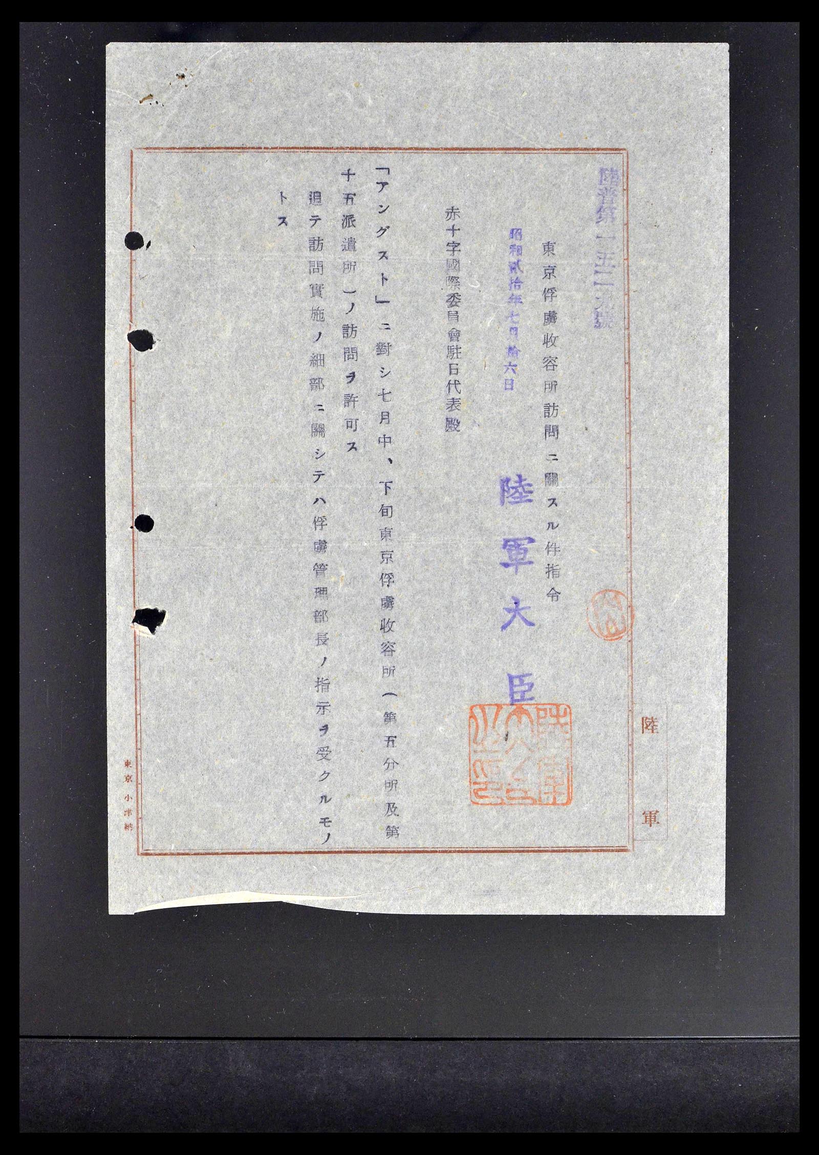 39168 0011 - Stamp collection 39168 Japan WW II 1943-1945.