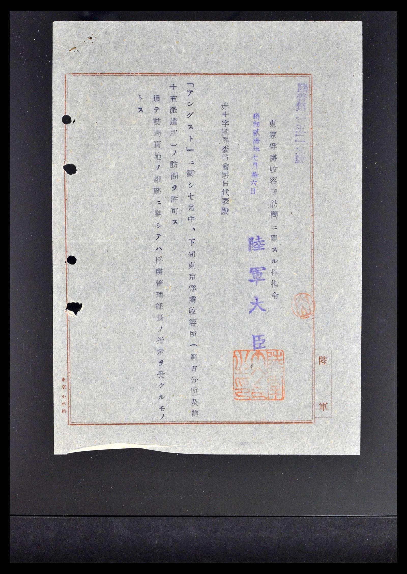 39168 0011 - Postzegelverzameling 39168 Japan WO II 1943-1945.