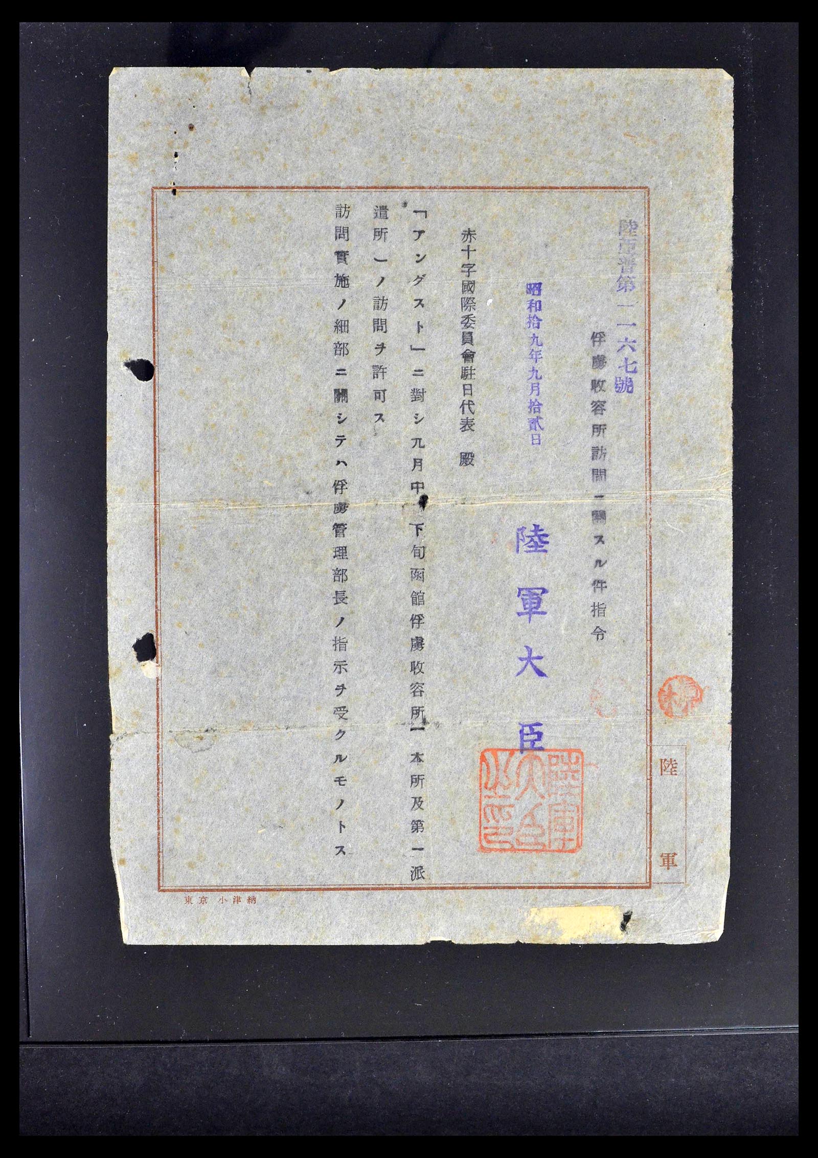 39168 0014 - Postzegelverzameling 39168 Japan WO II 1943-1945.