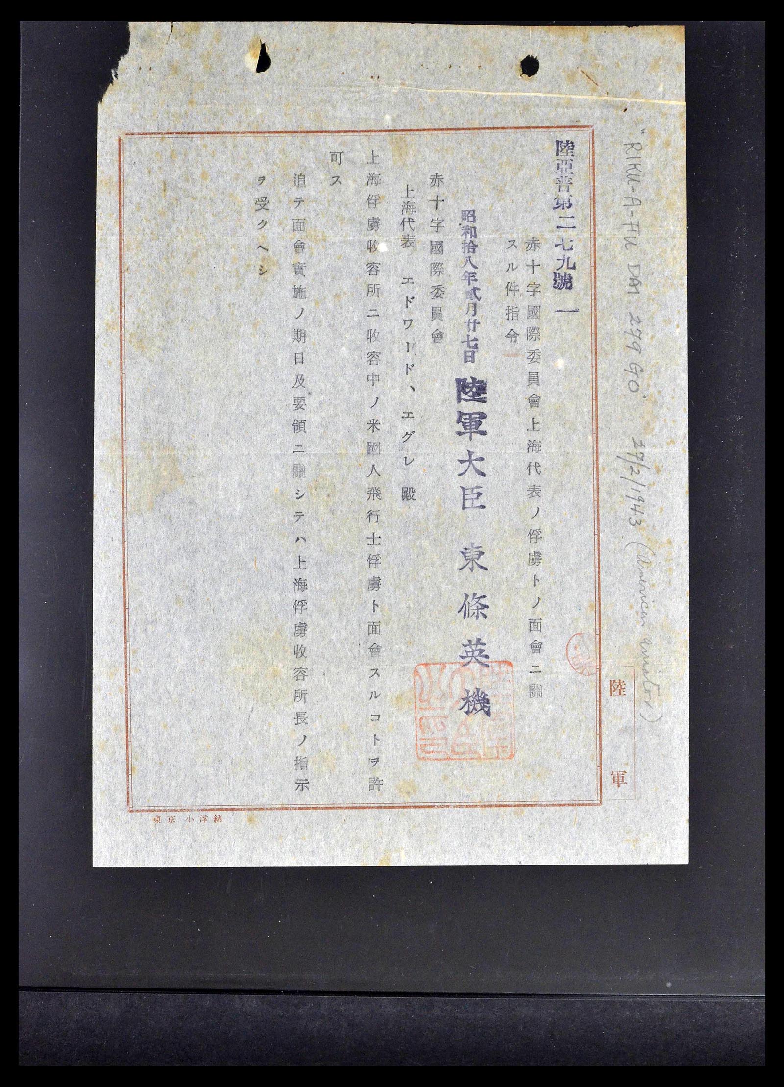 39168 0017 - Postzegelverzameling 39168 Japan WO II 1943-1945.