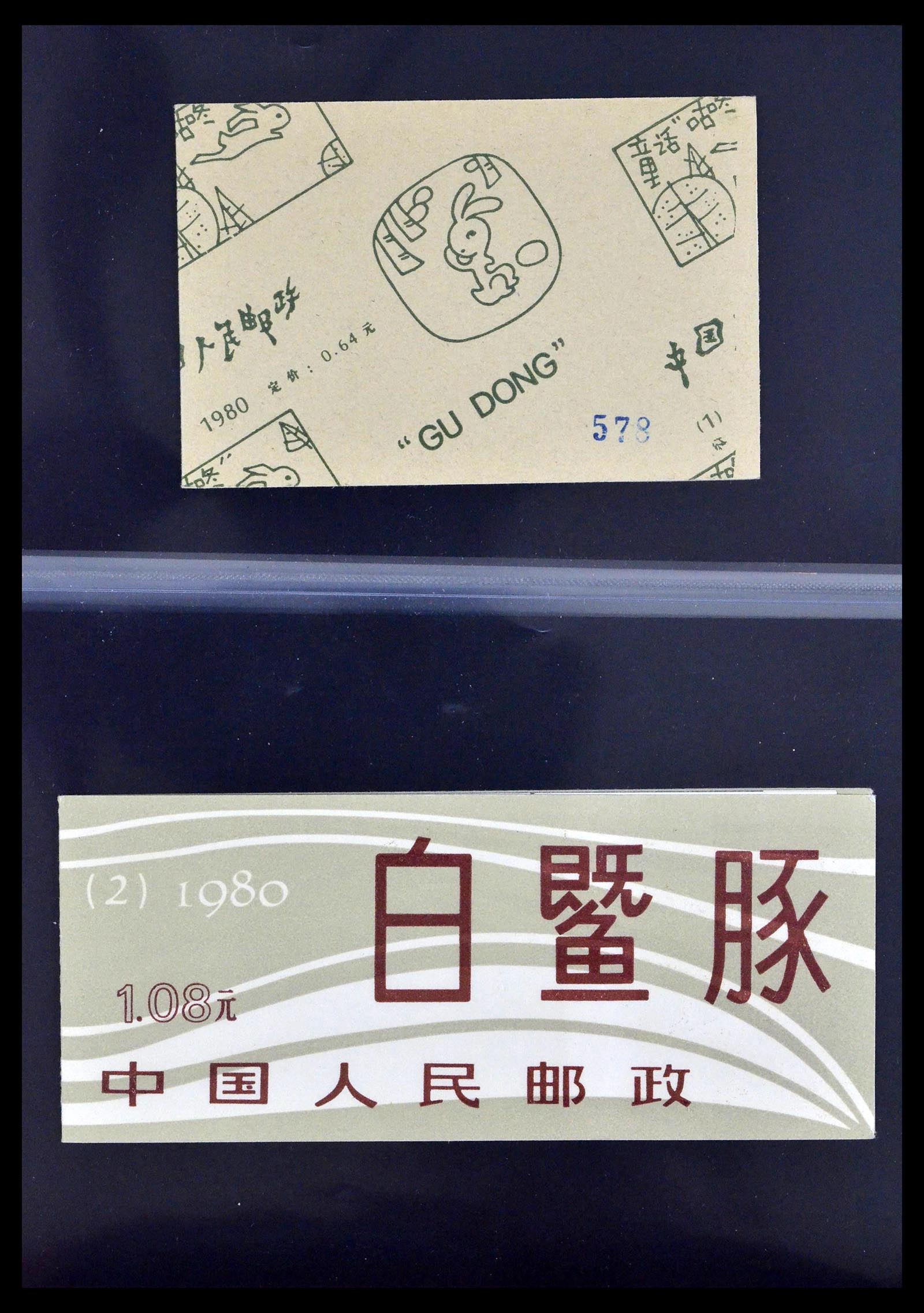 39191 0001 - Postzegelverzameling 39191 China postzegelboekjes 1980-1991.