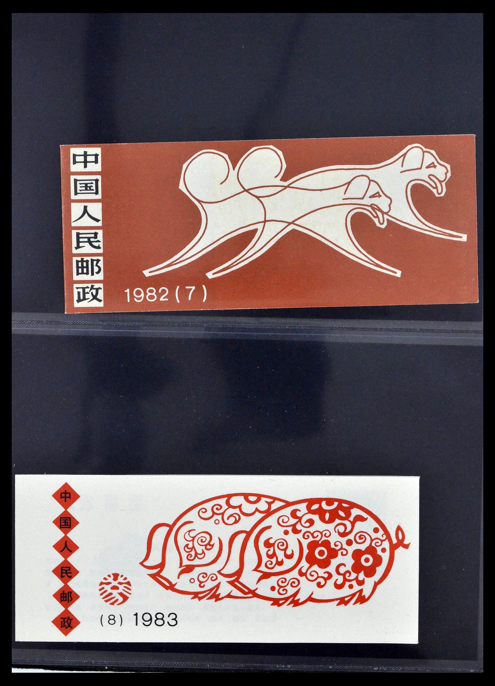 39191 0004 - Postzegelverzameling 39191 China postzegelboekjes 1980-1991.