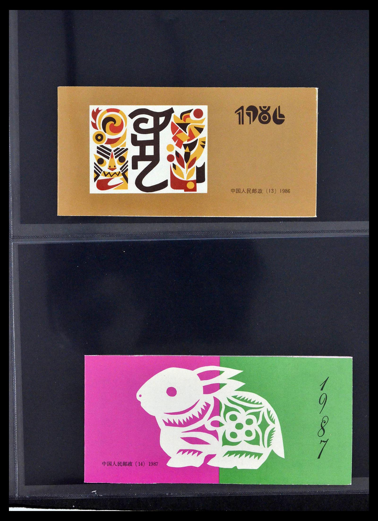 39191 0007 - Postzegelverzameling 39191 China postzegelboekjes 1980-1991.