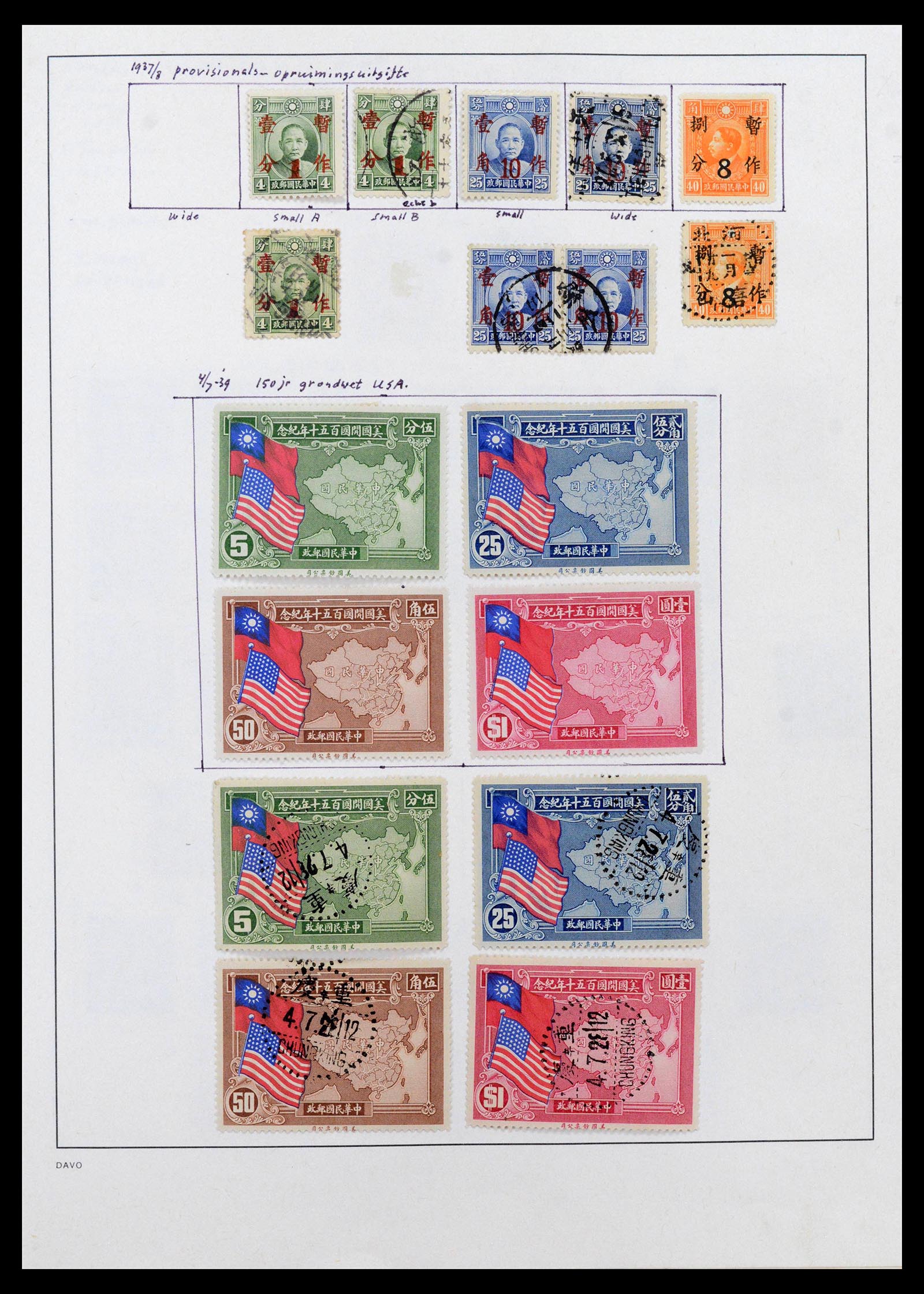 39192 0006 - Stamp collection 39192 China 1904-1949.
