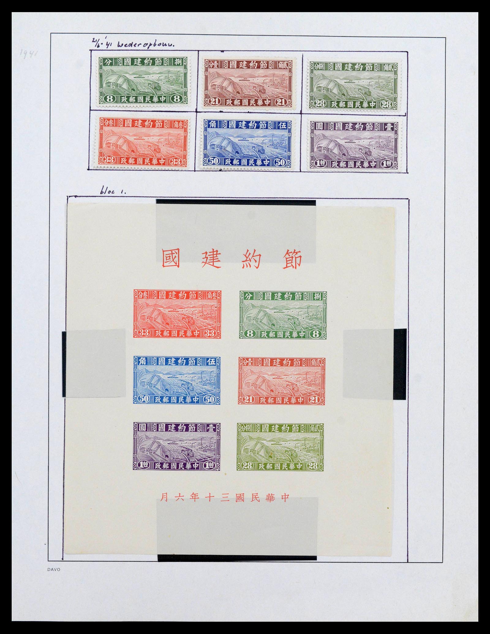 39192 0014 - Stamp collection 39192 China 1904-1949.