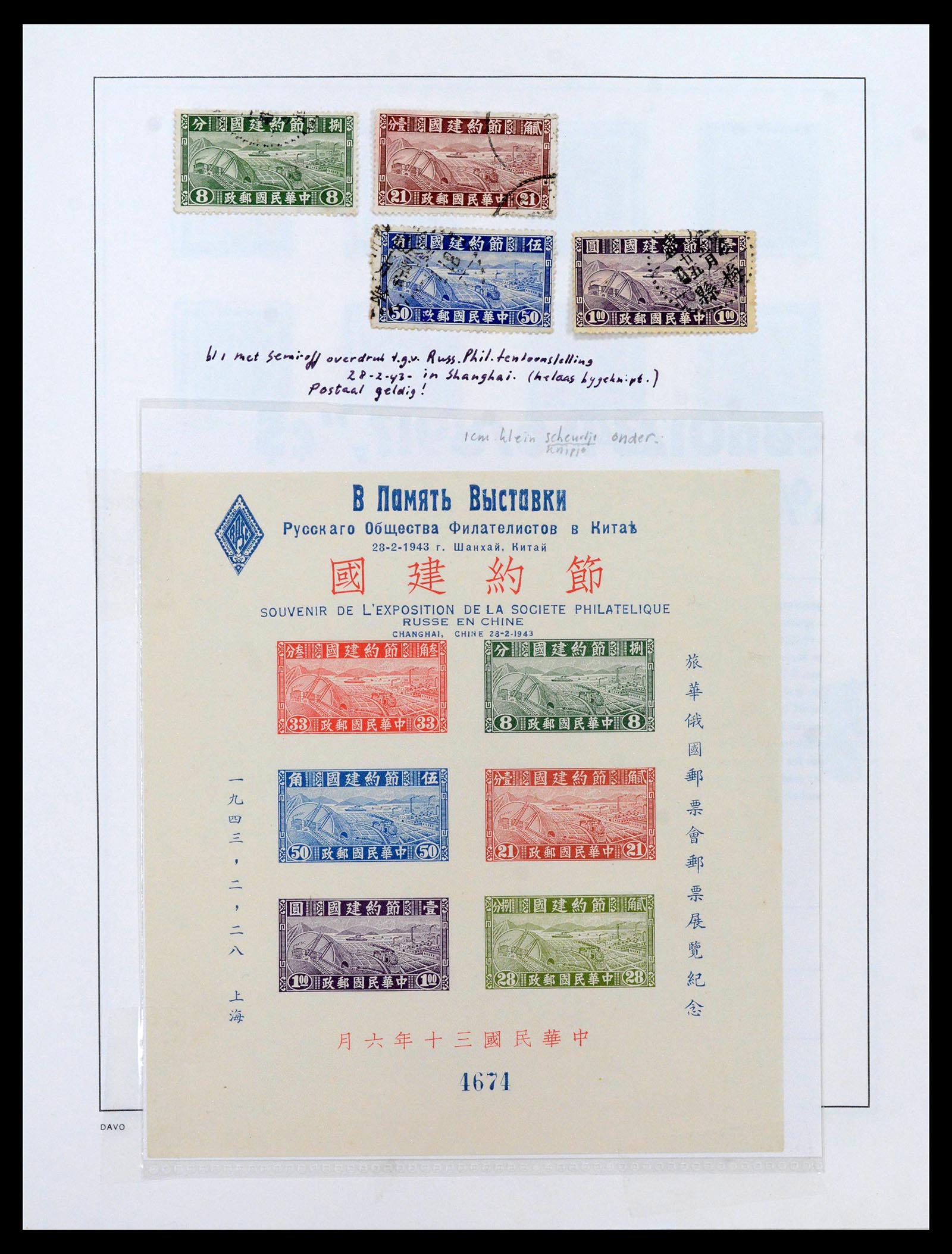 39192 0015 - Stamp collection 39192 China 1904-1949.