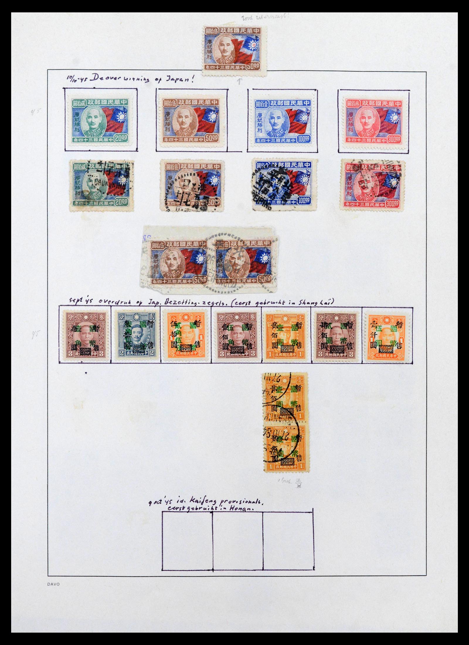 39192 0029 - Postzegelverzameling 39192 China 1904-1949.