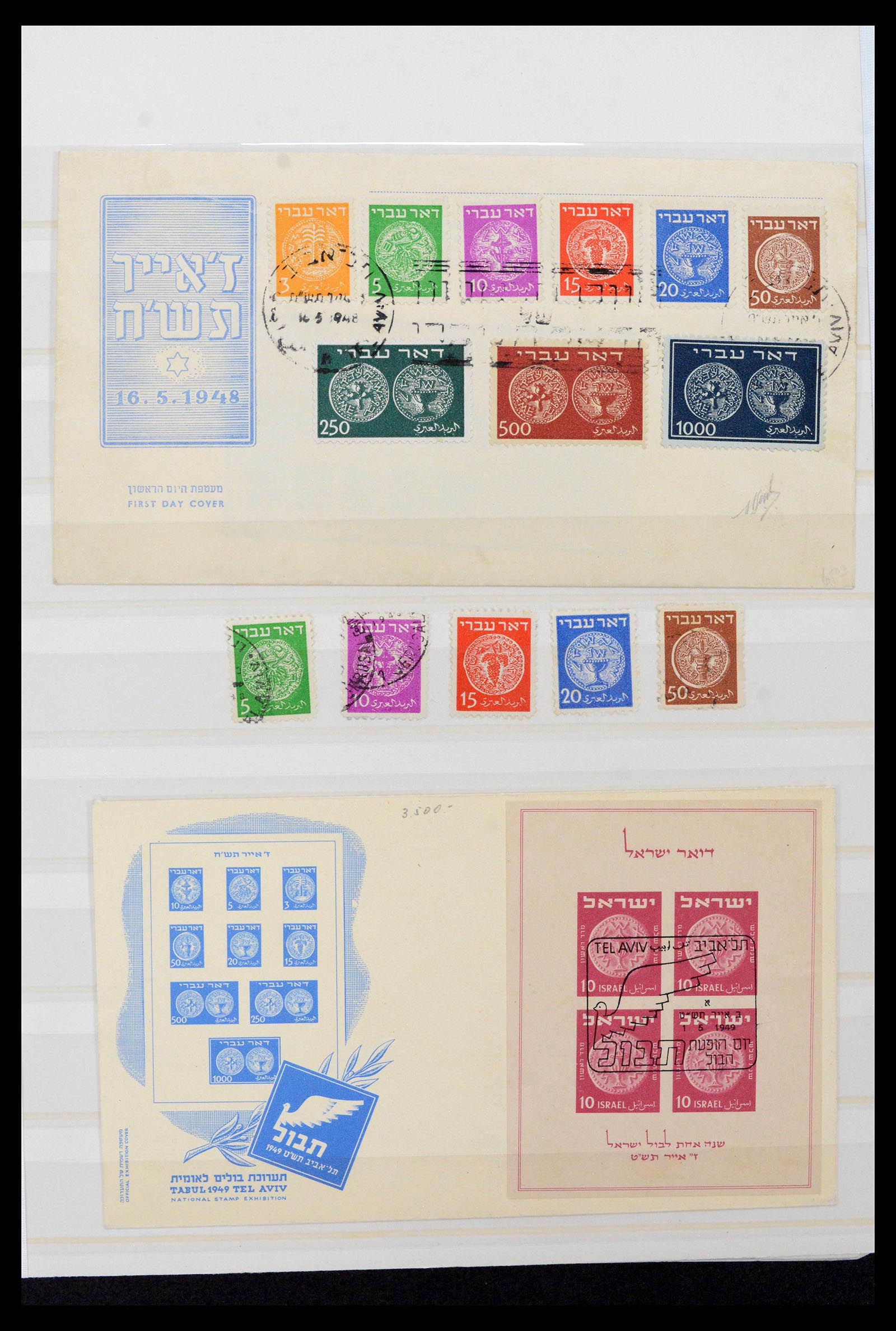 39219 0002 - Postzegelverzameling 39219 Israël 1948-2002.