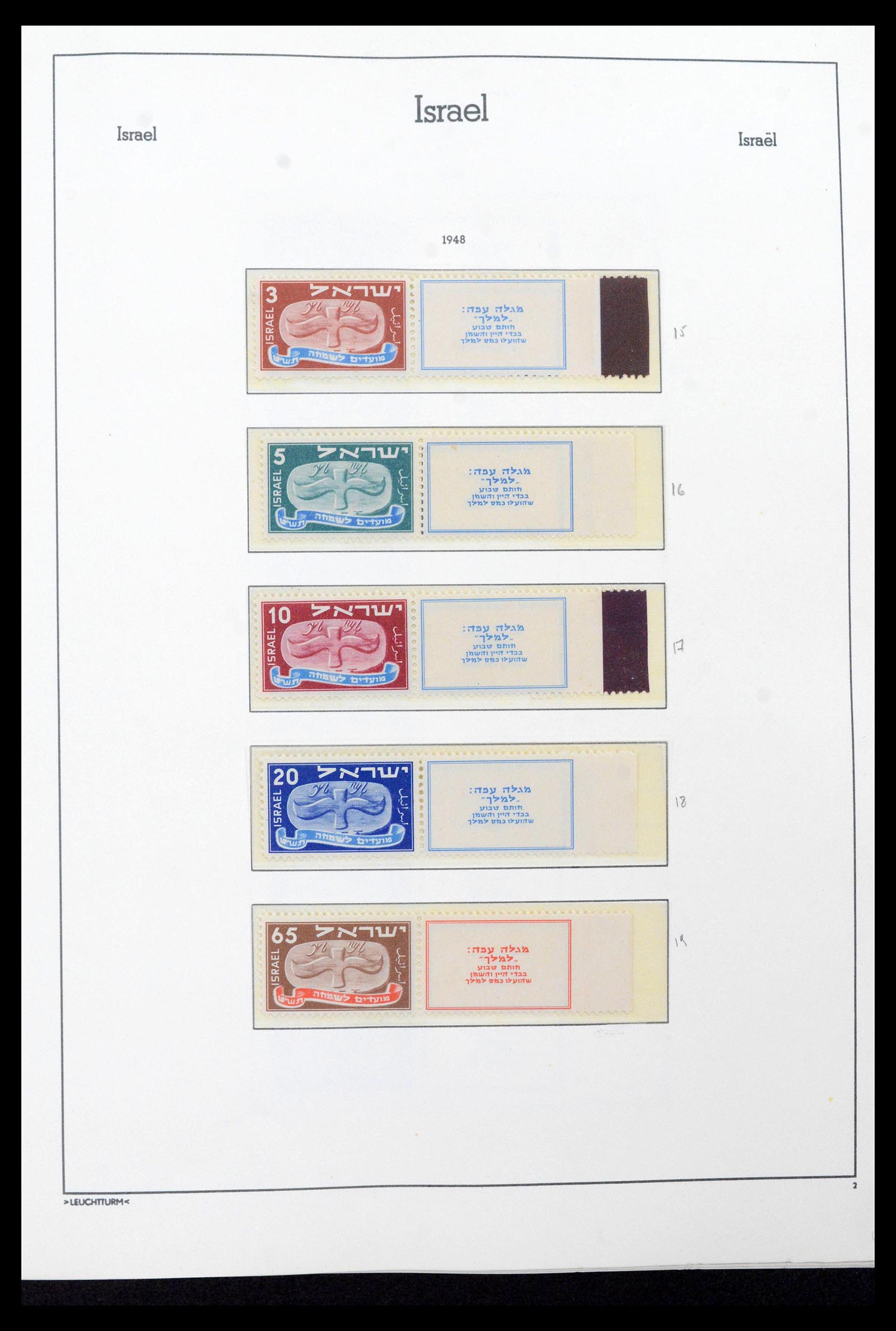 39219 0004 - Stamp collection 39219 Israel 1948-2002.