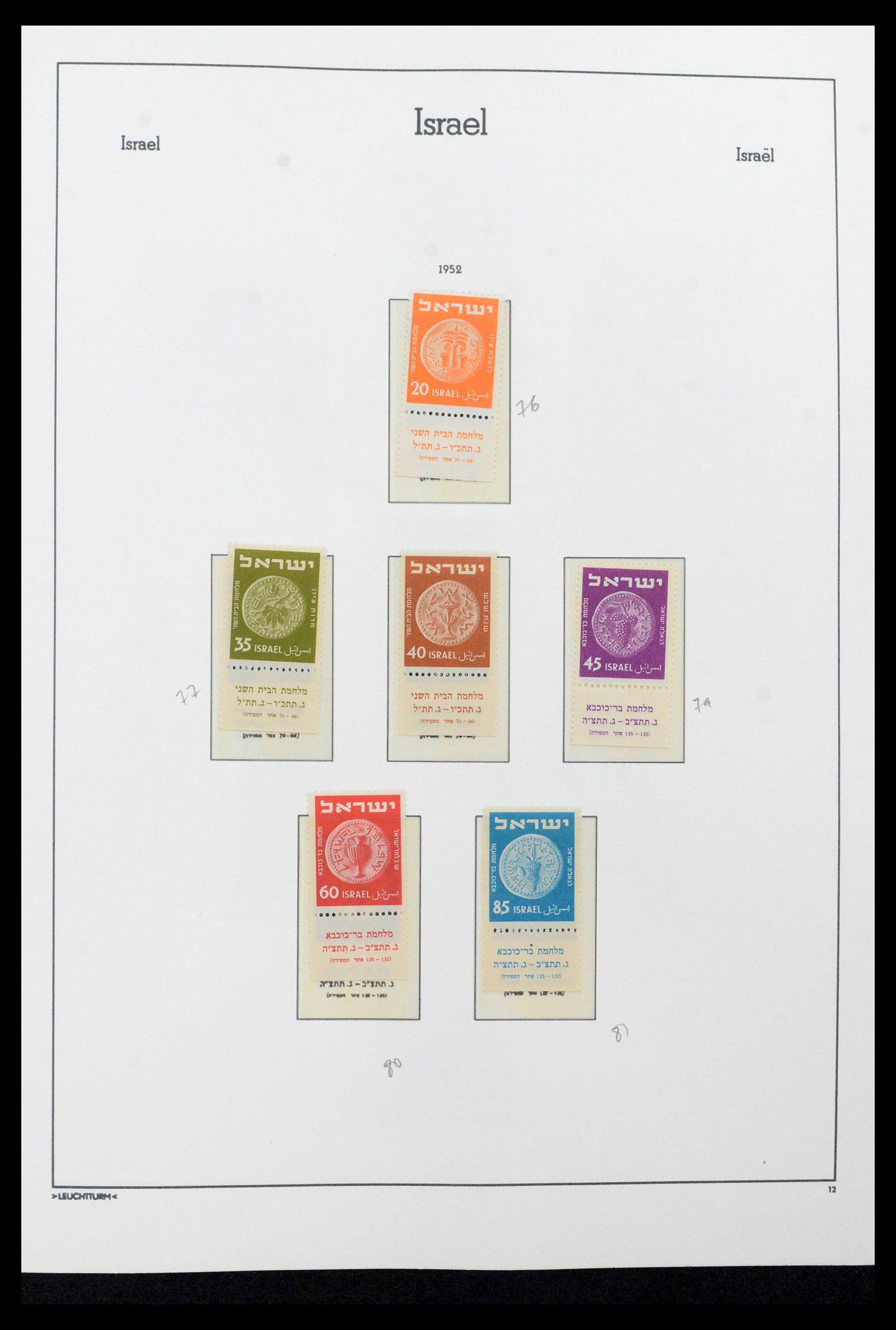 39219 0021 - Postzegelverzameling 39219 Israël 1948-2002.