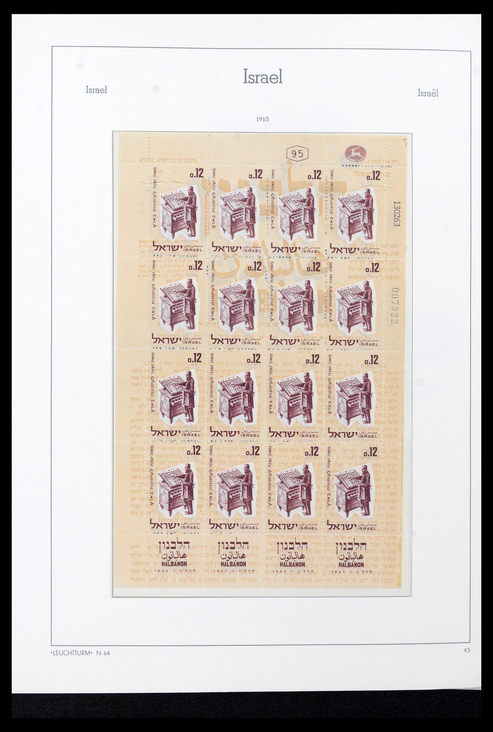39219 0058 - Stamp collection 39219 Israel 1948-2002.