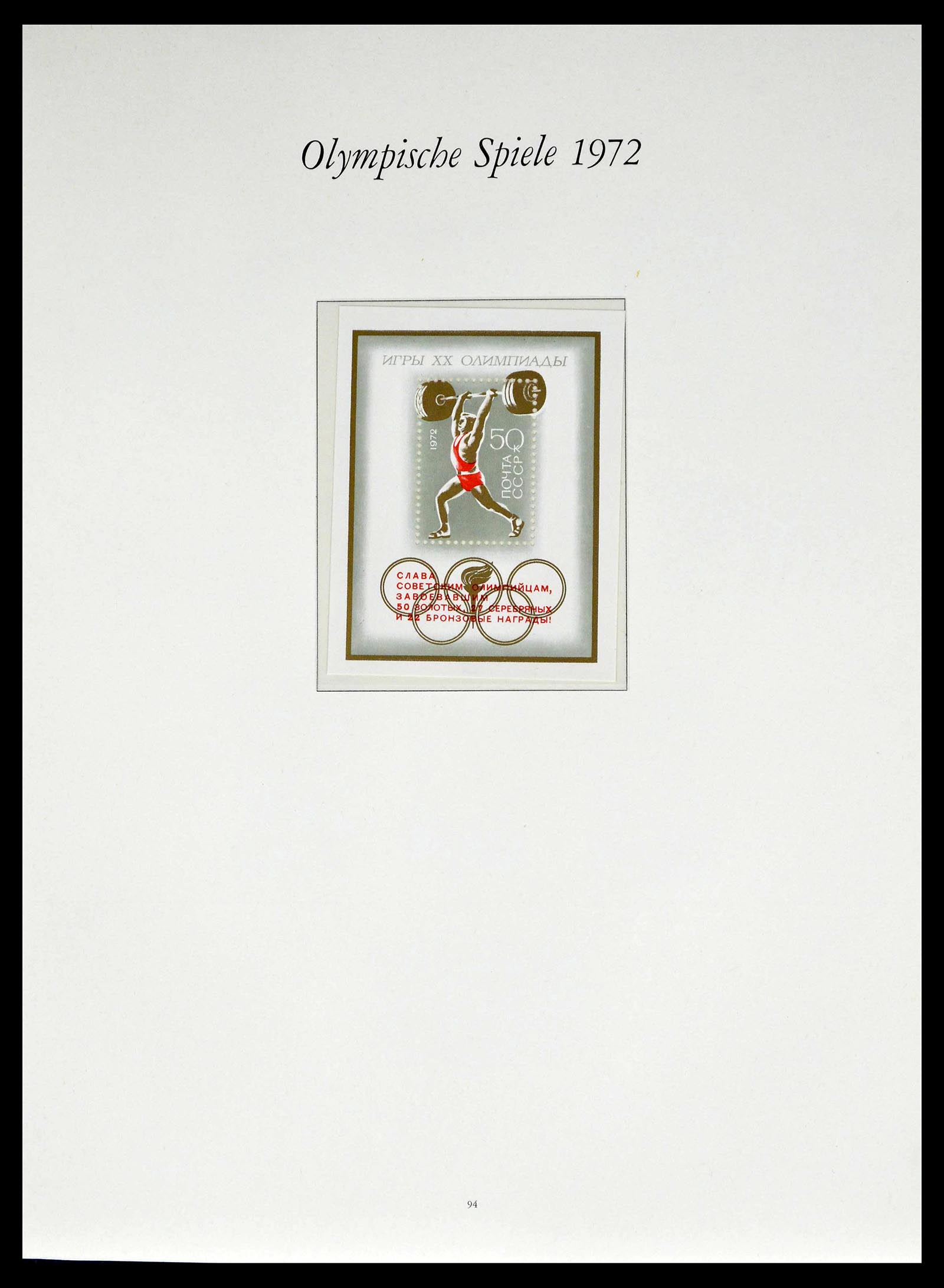 39237 0038 - Postzegelverzameling 39237 Olympische Spelen 1972.