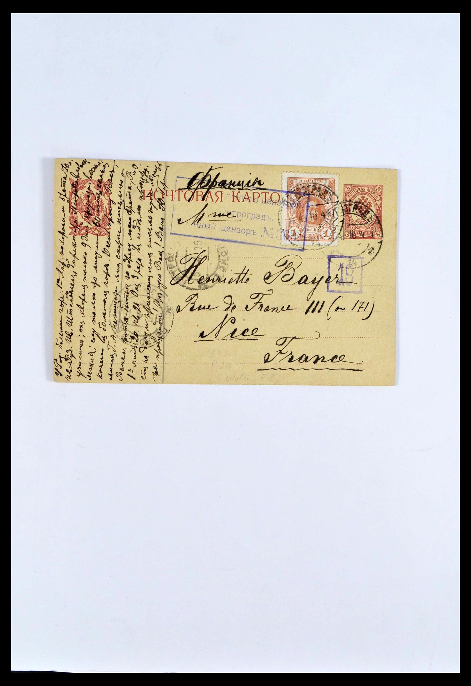39308 0059 - Postzegelverzameling 39308 Rusland 1848-1945.