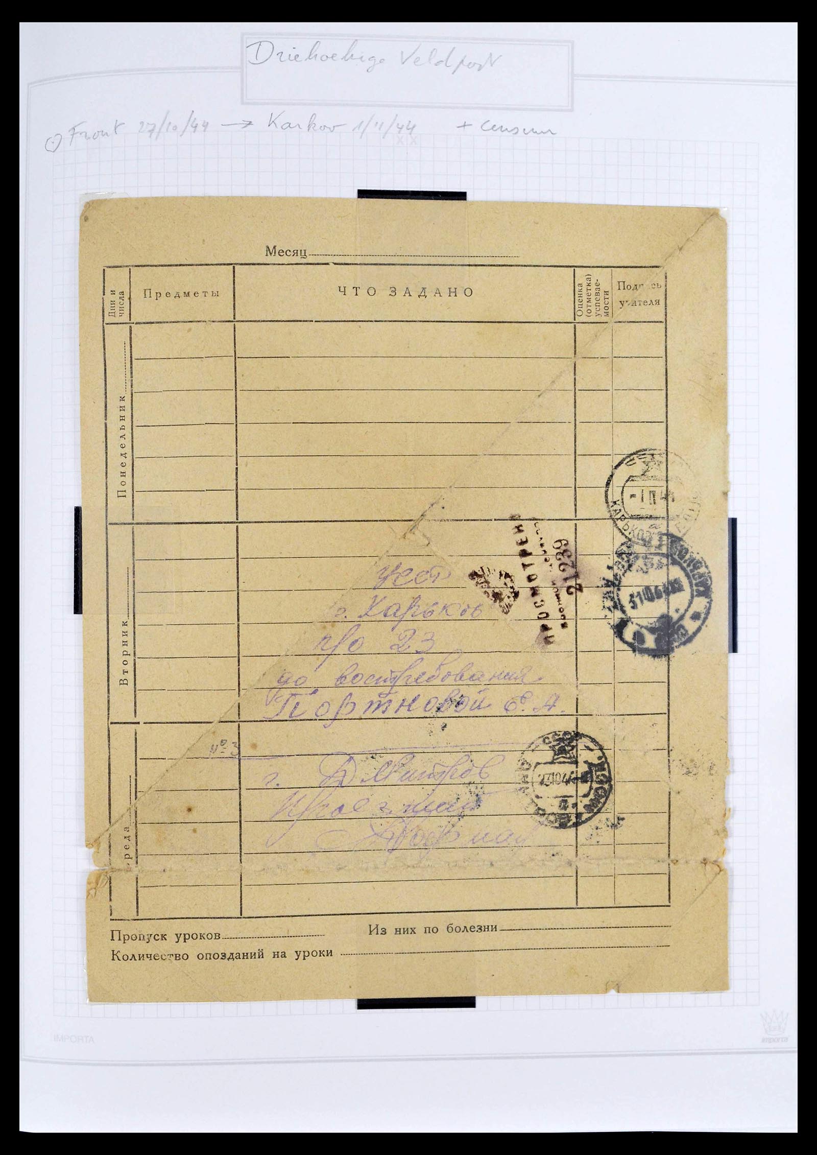 39308 0142 - Postzegelverzameling 39308 Rusland 1848-1945.