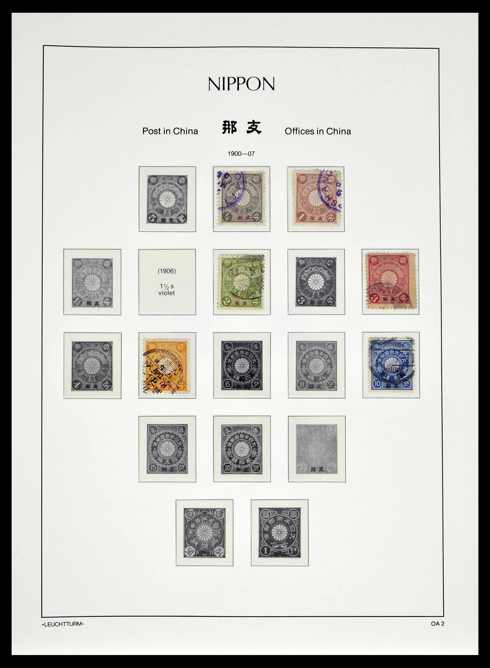 39382 0045 - Postzegelverzameling 39382 Japan 1871-1941.