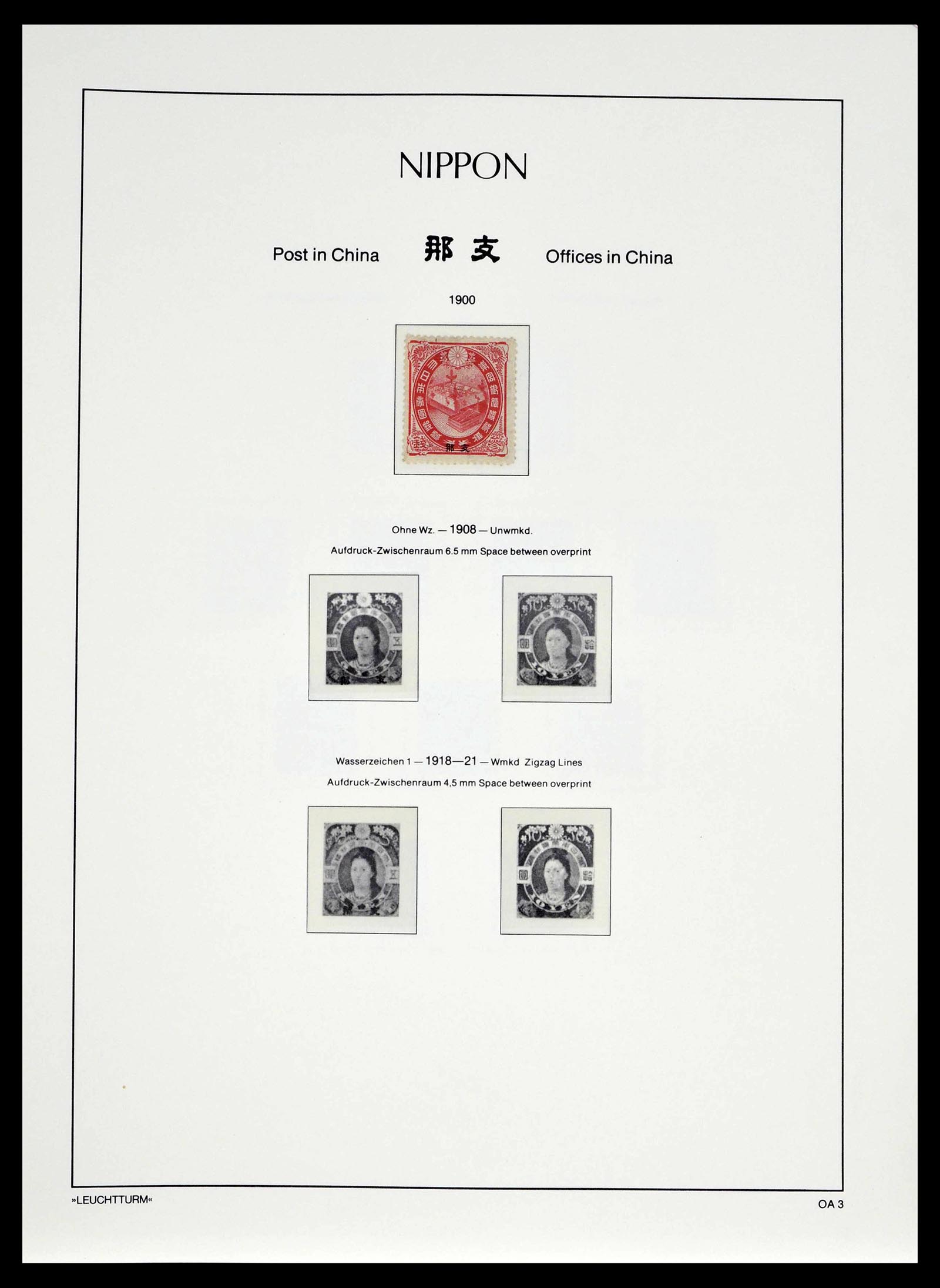 39382 0046 - Postzegelverzameling 39382 Japan 1871-1941.
