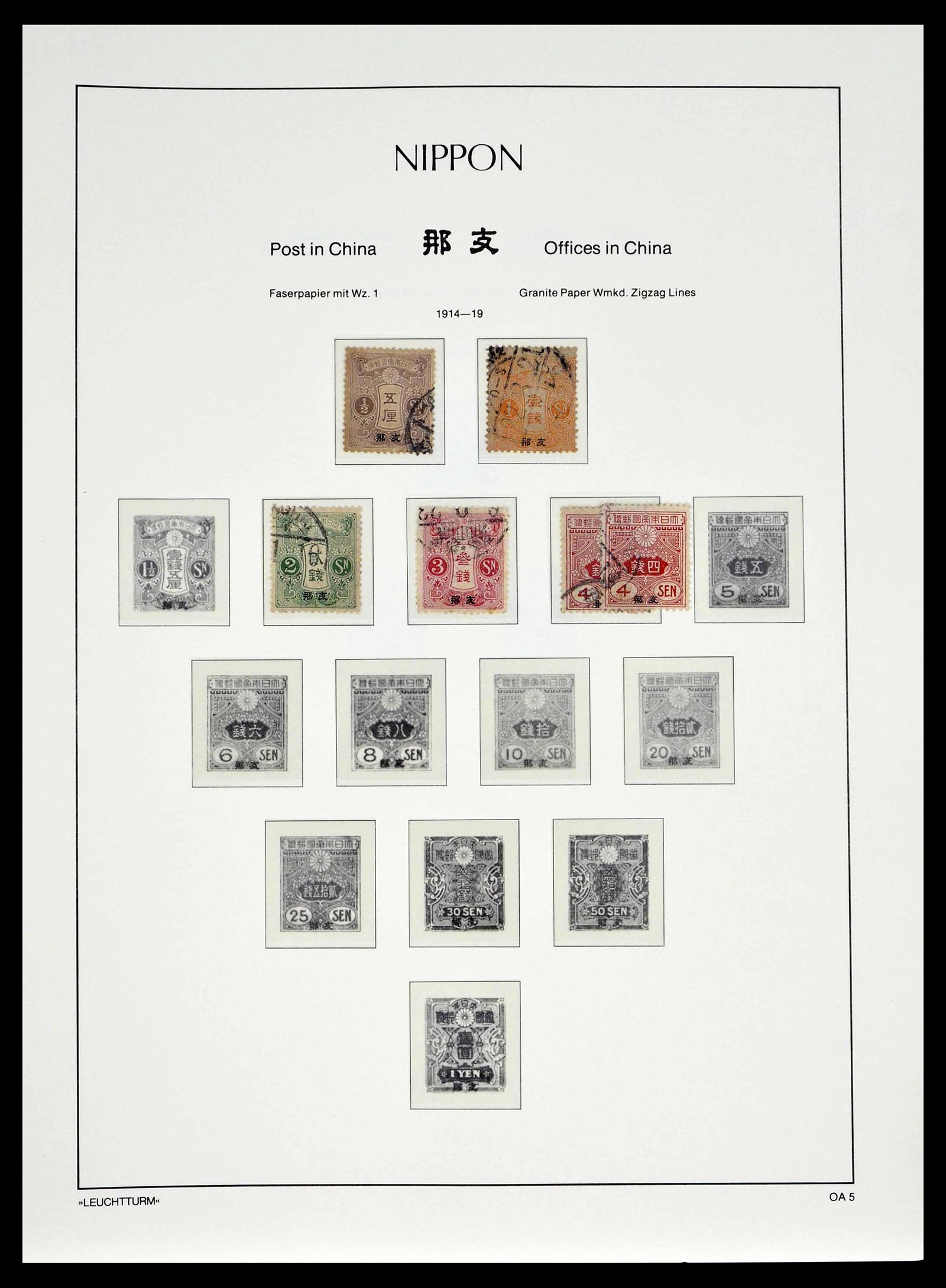 39382 0047 - Postzegelverzameling 39382 Japan 1871-1941.