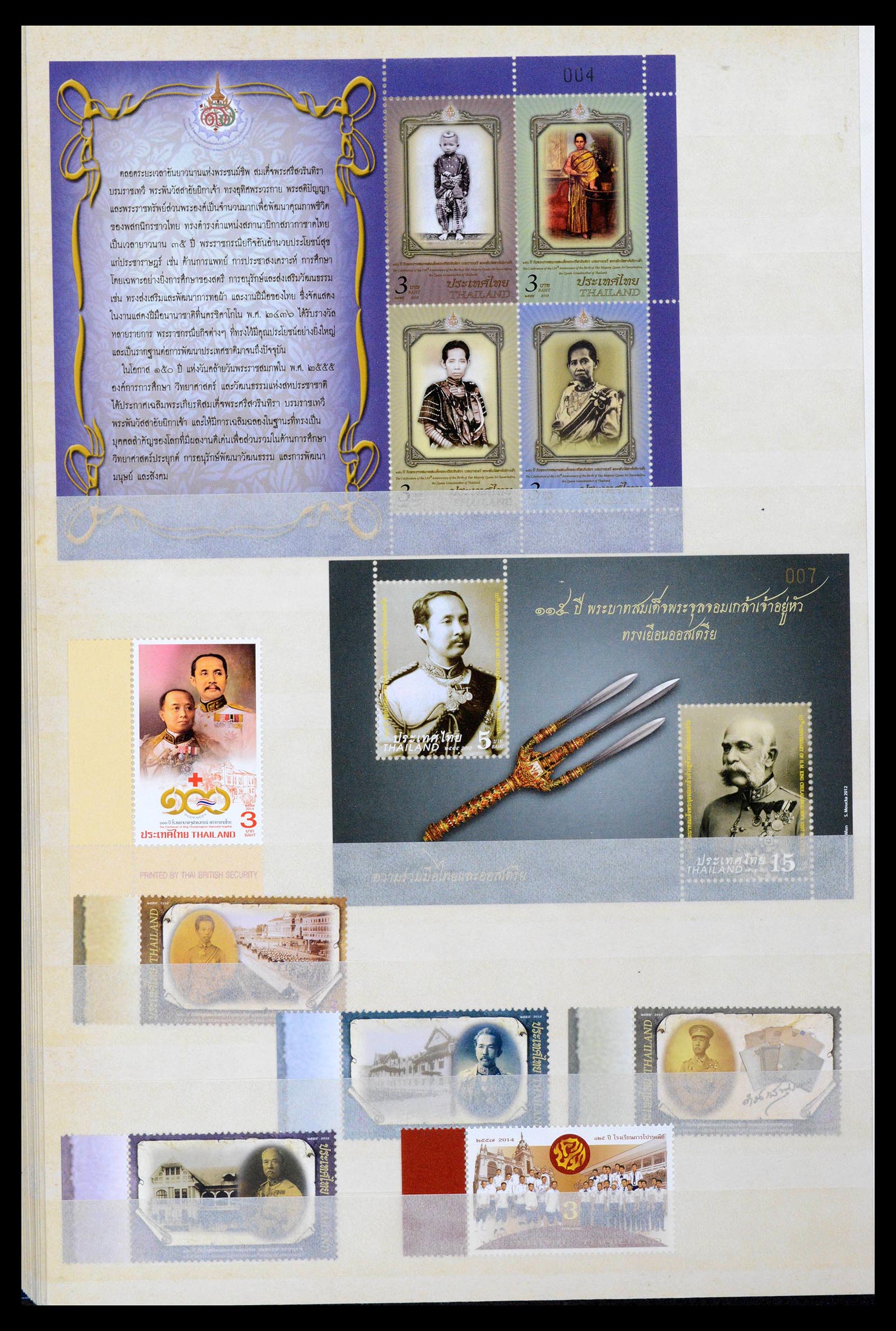 39384 0182 - Stamp collection 39384 Thailand 1883-2014.