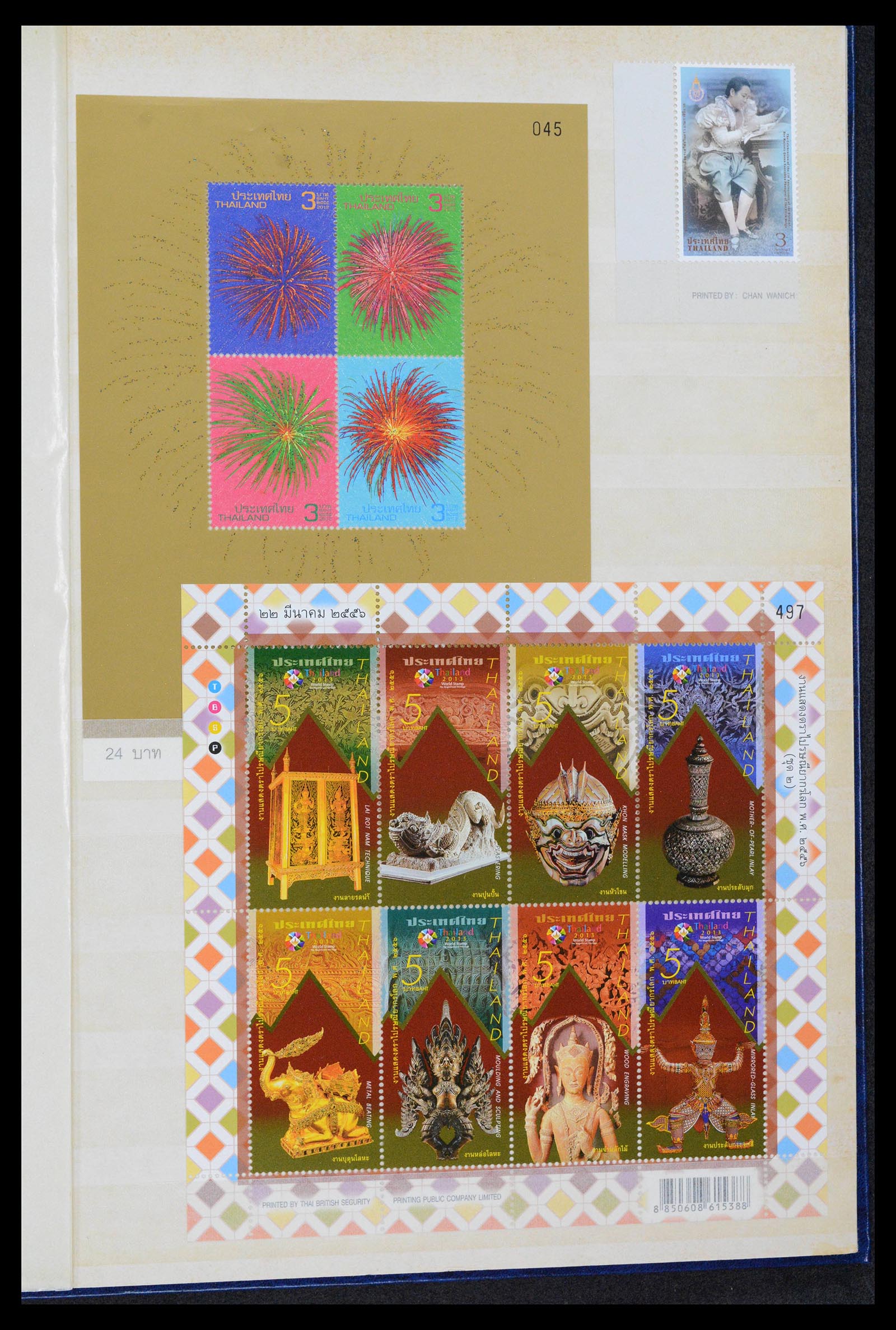 39384 0183 - Postzegelverzameling 39384 Thailand 1883-2014.