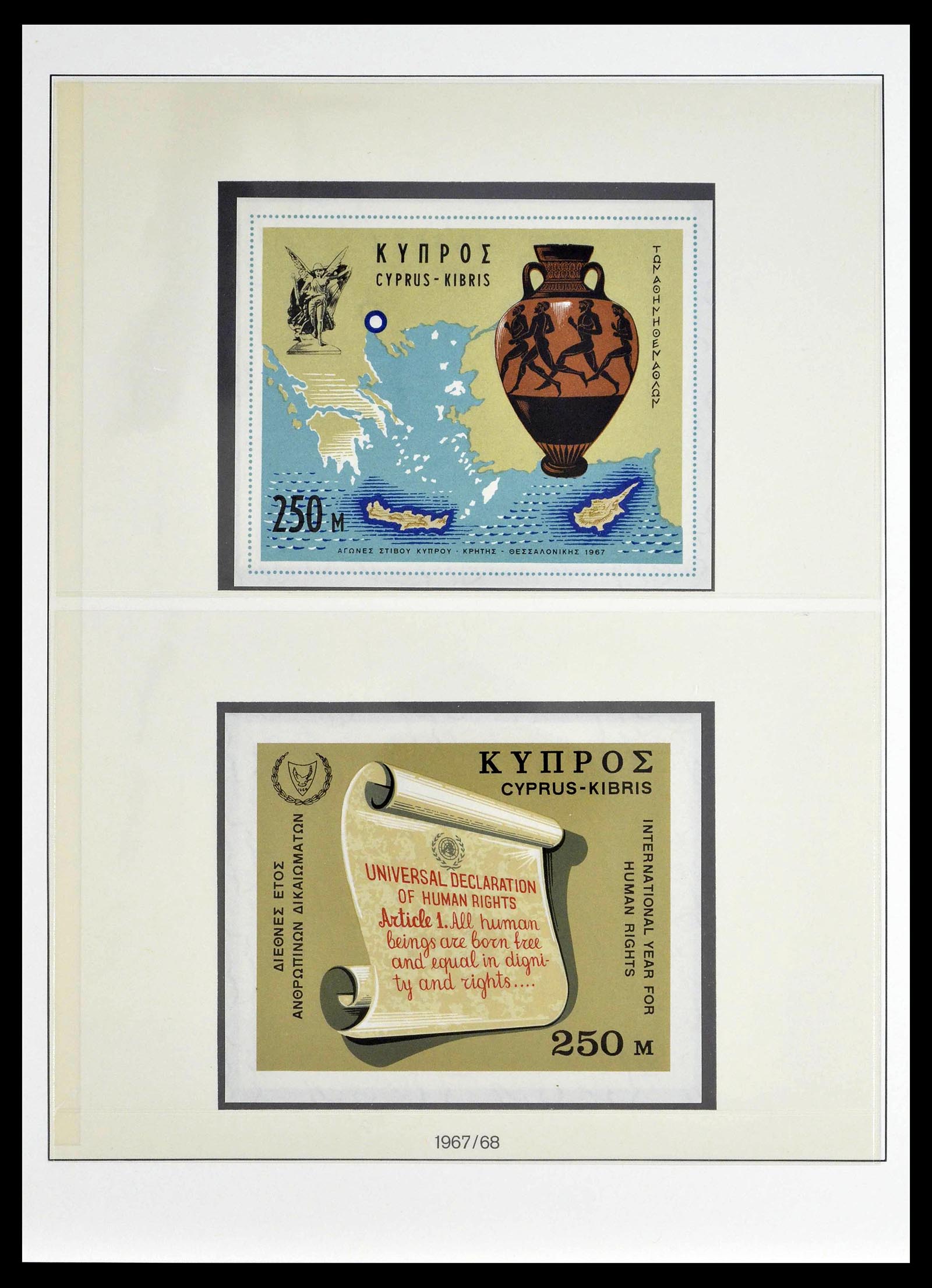 39389 0045 - Stamp collection 39389 Cyprus 1880-1971.