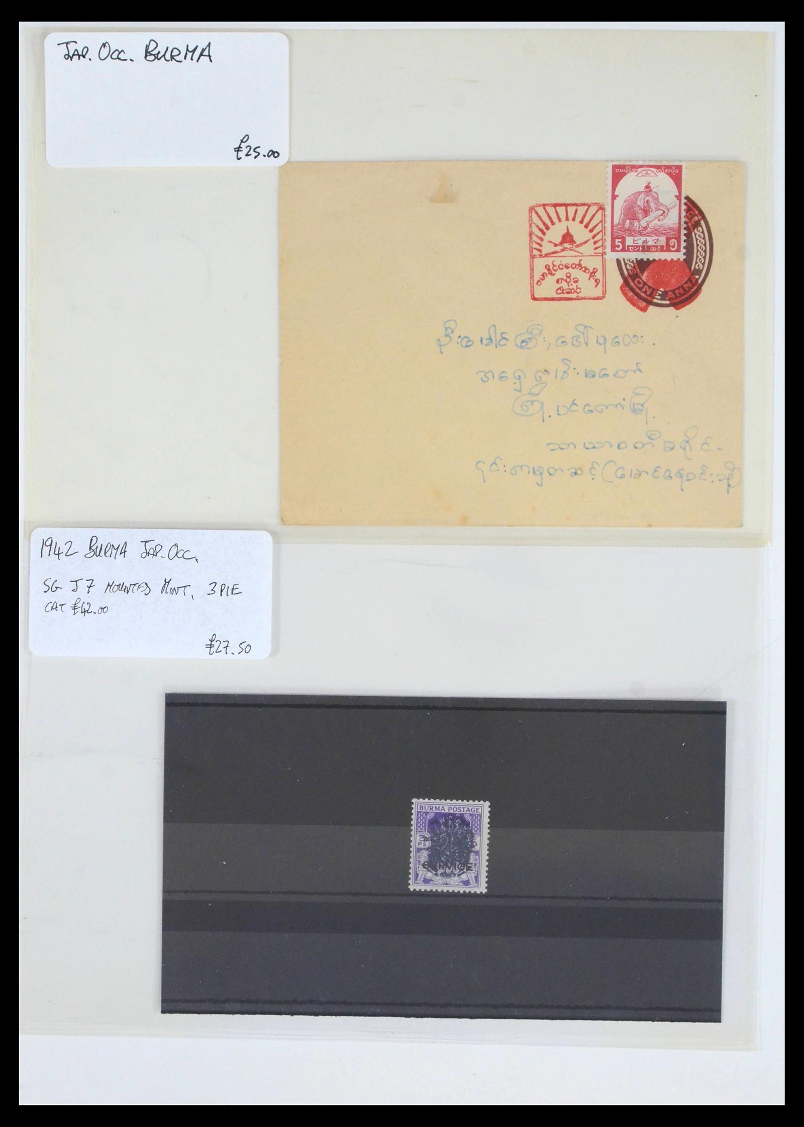 39395 0003 - Postzegelverzameling 39395 Japanse bezetting W.O. II 1941-1945.