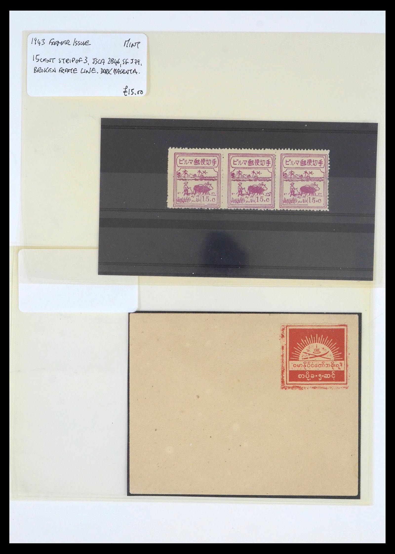 39395 0004 - Postzegelverzameling 39395 Japanse bezetting W.O. II 1941-1945.