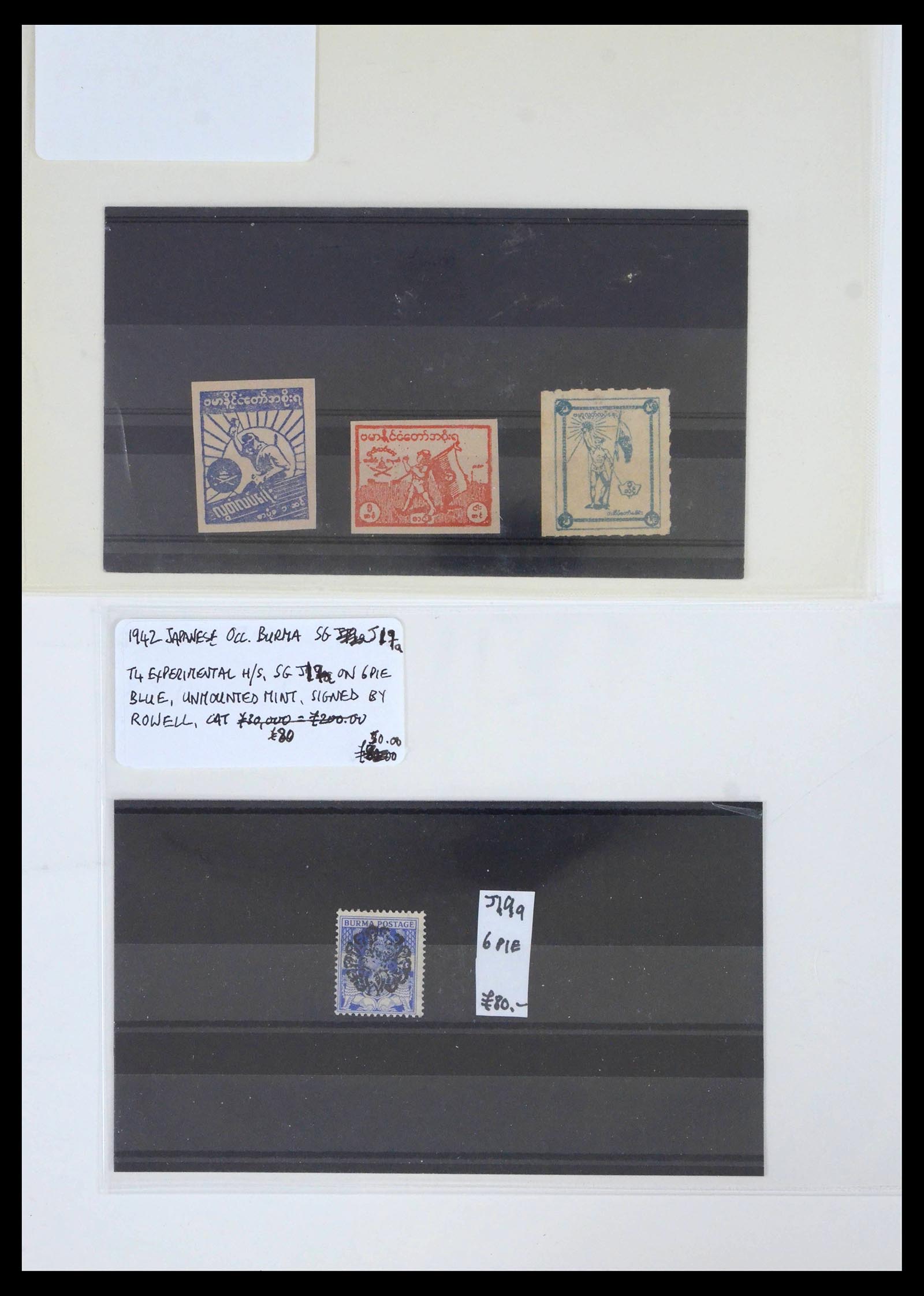 39395 0005 - Postzegelverzameling 39395 Japanse bezetting W.O. II 1941-1945.
