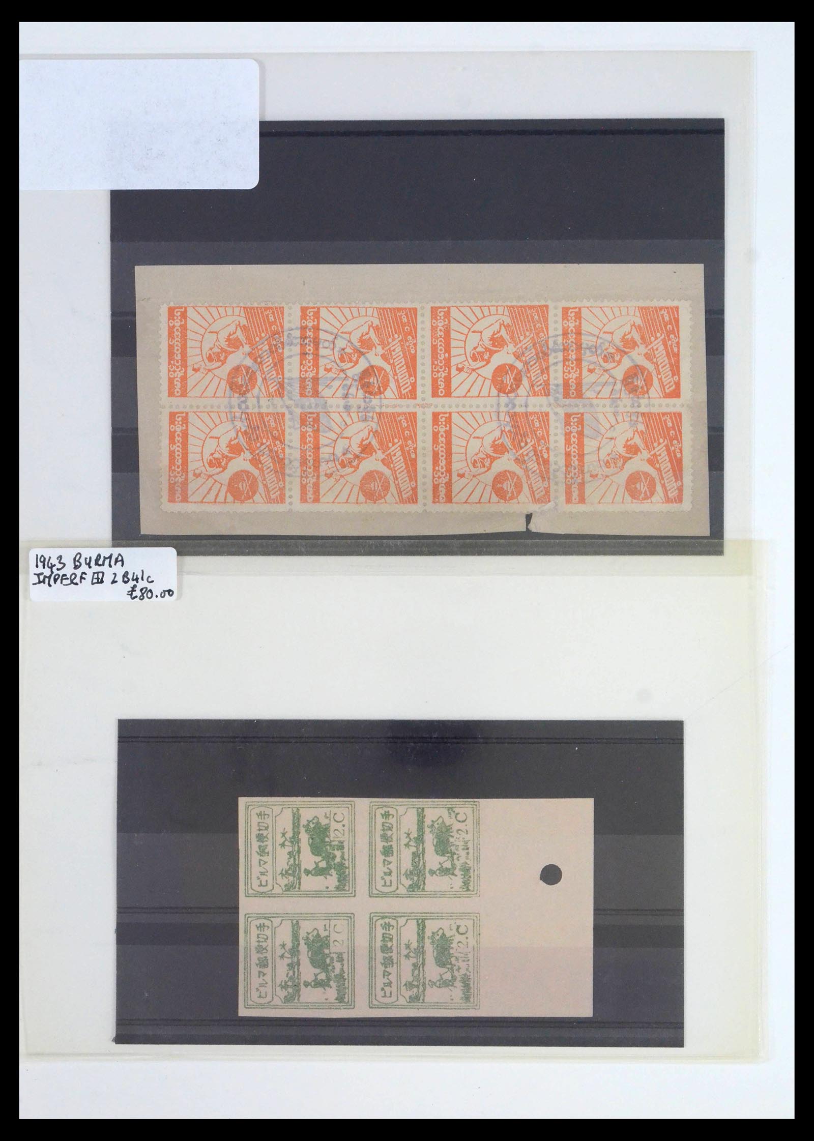 39395 0007 - Postzegelverzameling 39395 Japanse bezetting W.O. II 1941-1945.