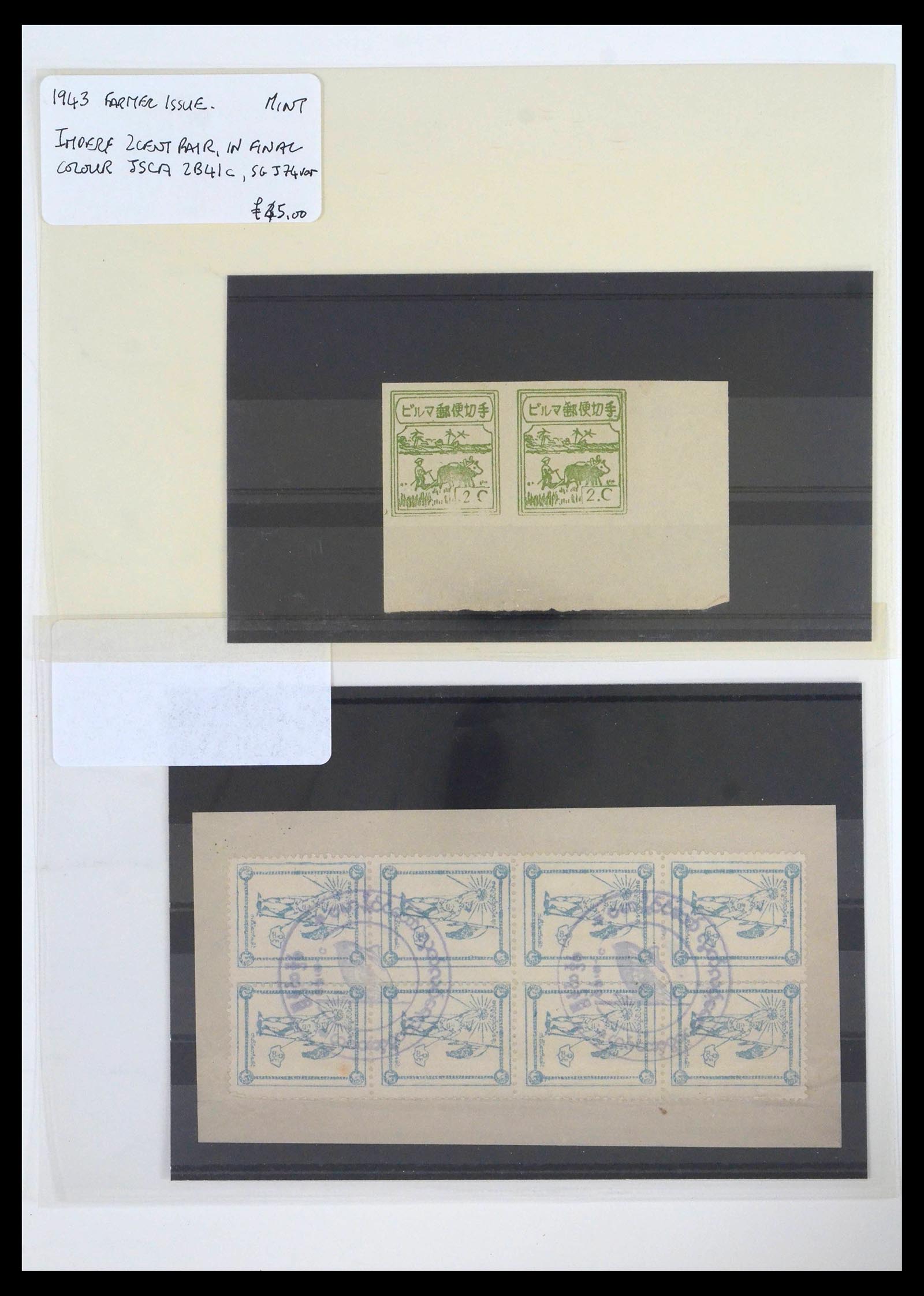 39395 0009 - Postzegelverzameling 39395 Japanse bezetting W.O. II 1941-1945.