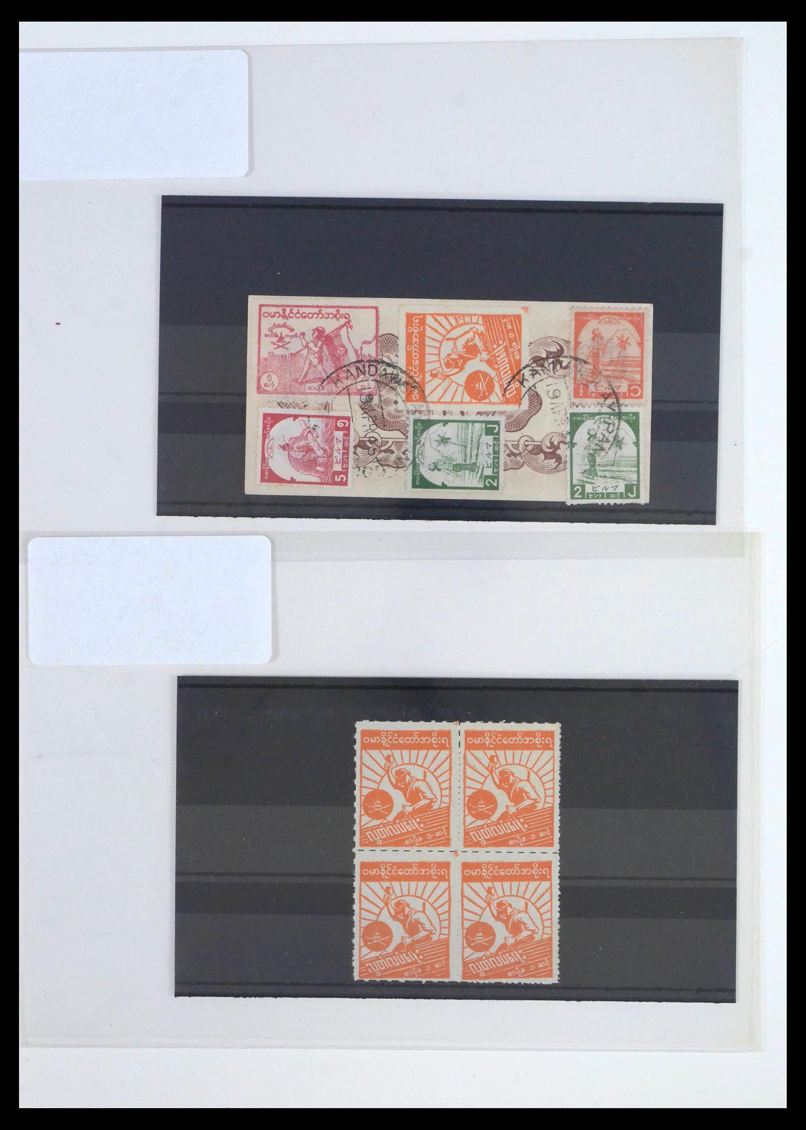 39395 0010 - Postzegelverzameling 39395 Japanse bezetting W.O. II 1941-1945.