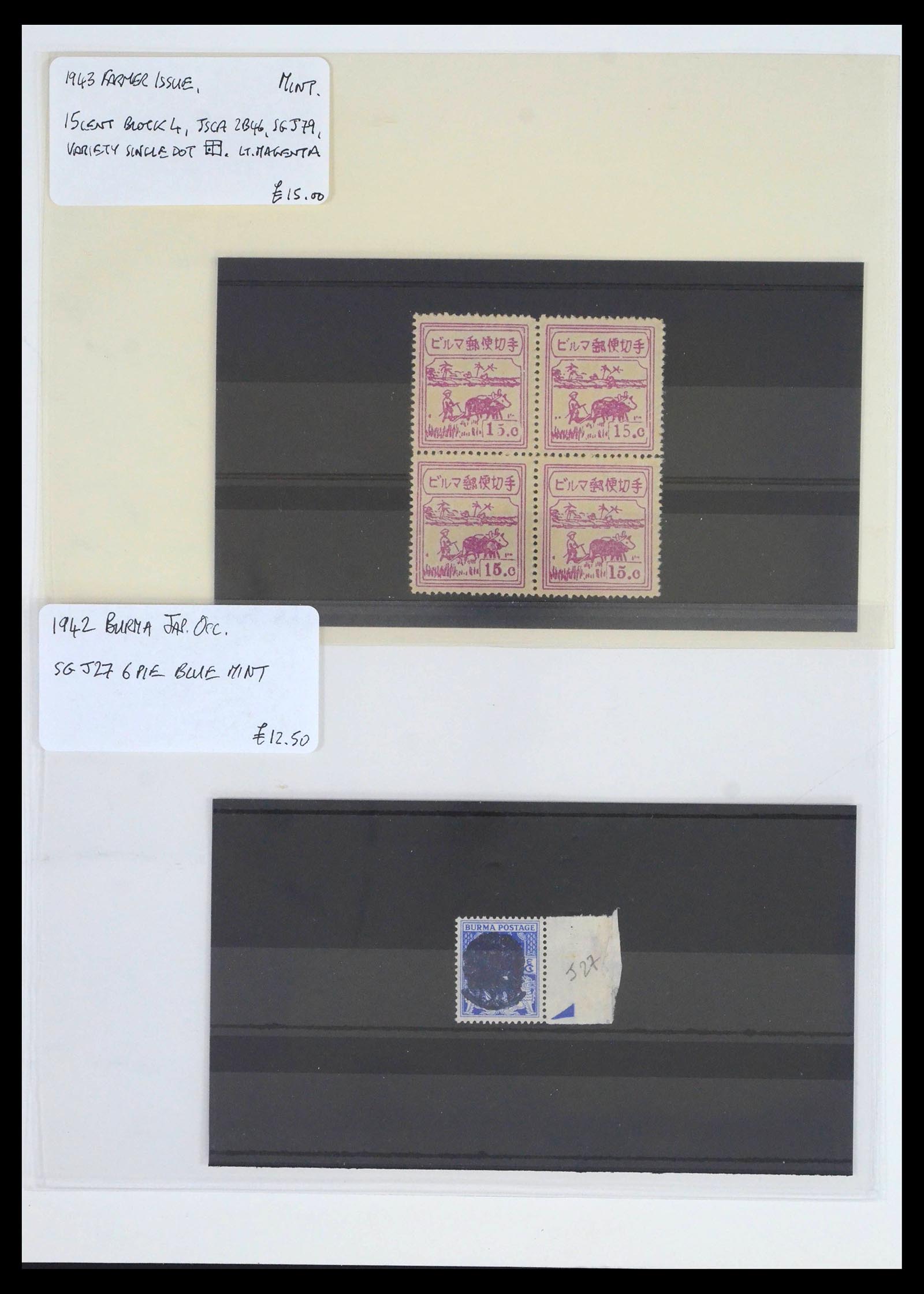 39395 0012 - Postzegelverzameling 39395 Japanse bezetting W.O. II 1941-1945.