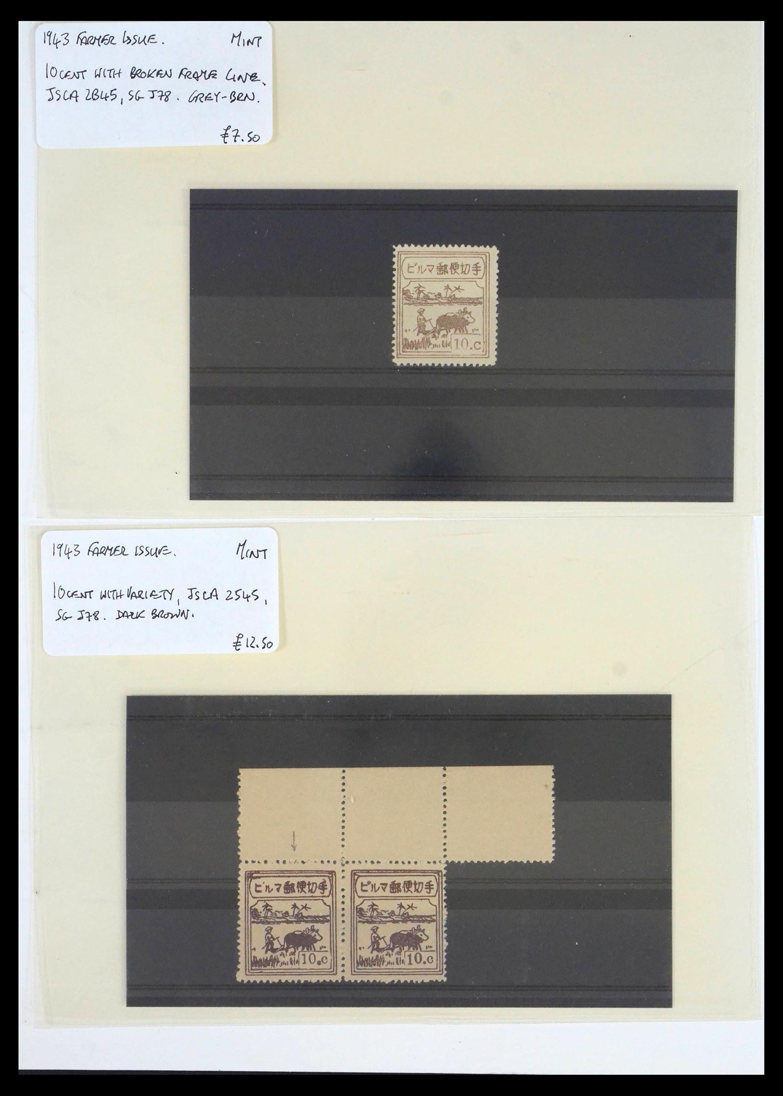39395 0013 - Postzegelverzameling 39395 Japanse bezetting W.O. II 1941-1945.