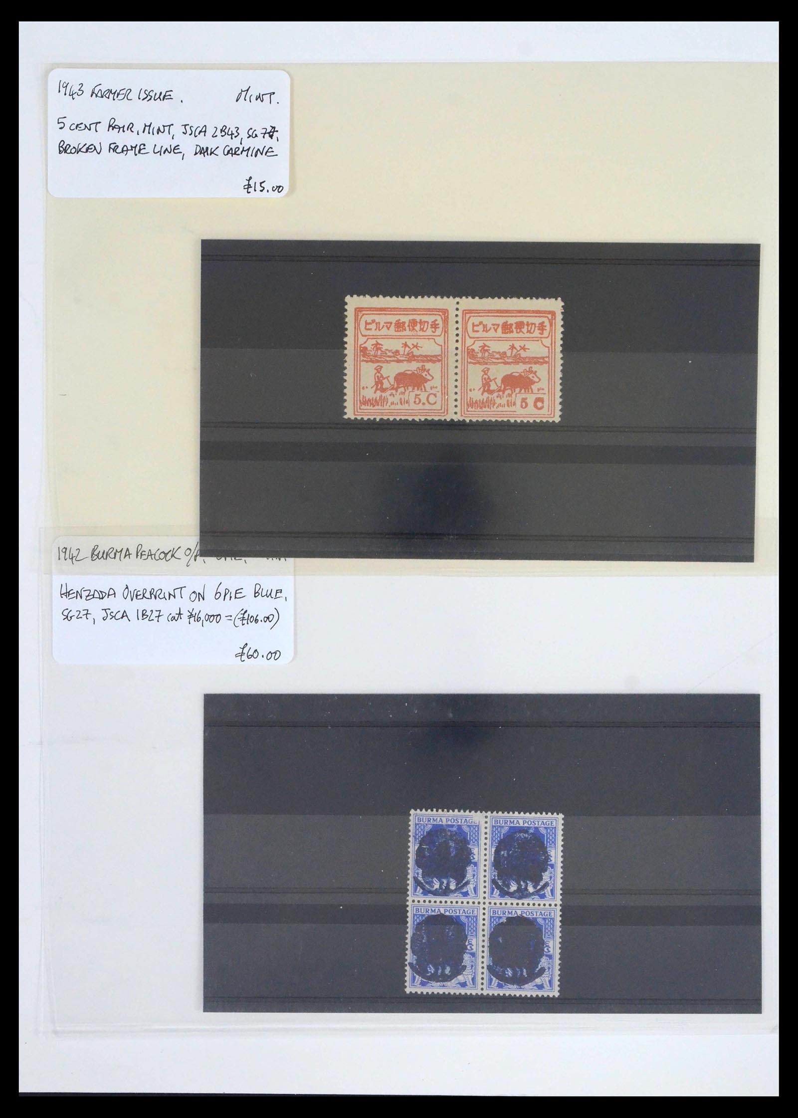 39395 0014 - Postzegelverzameling 39395 Japanse bezetting W.O. II 1941-1945.