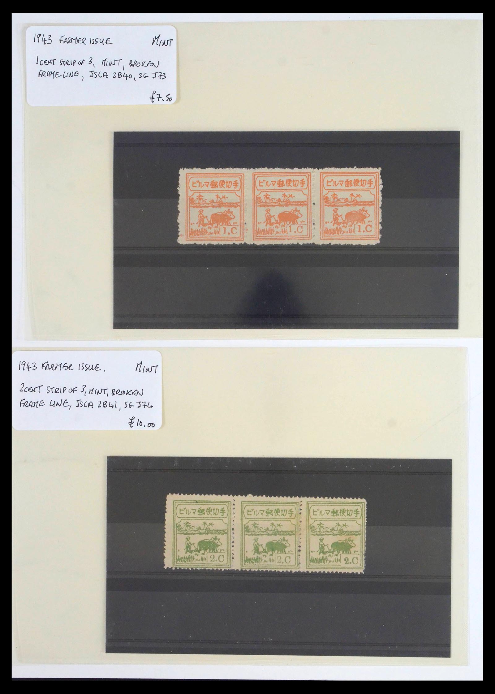 39395 0017 - Postzegelverzameling 39395 Japanse bezetting W.O. II 1941-1945.