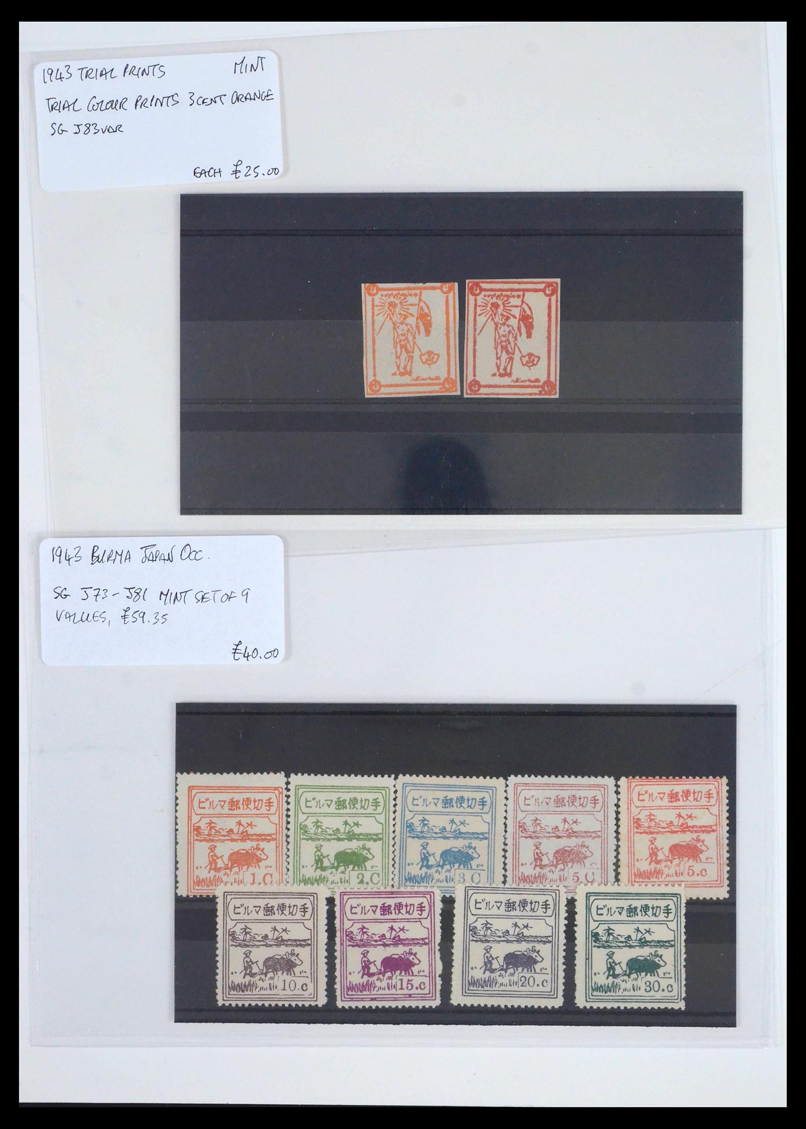 39395 0020 - Postzegelverzameling 39395 Japanse bezetting W.O. II 1941-1945.