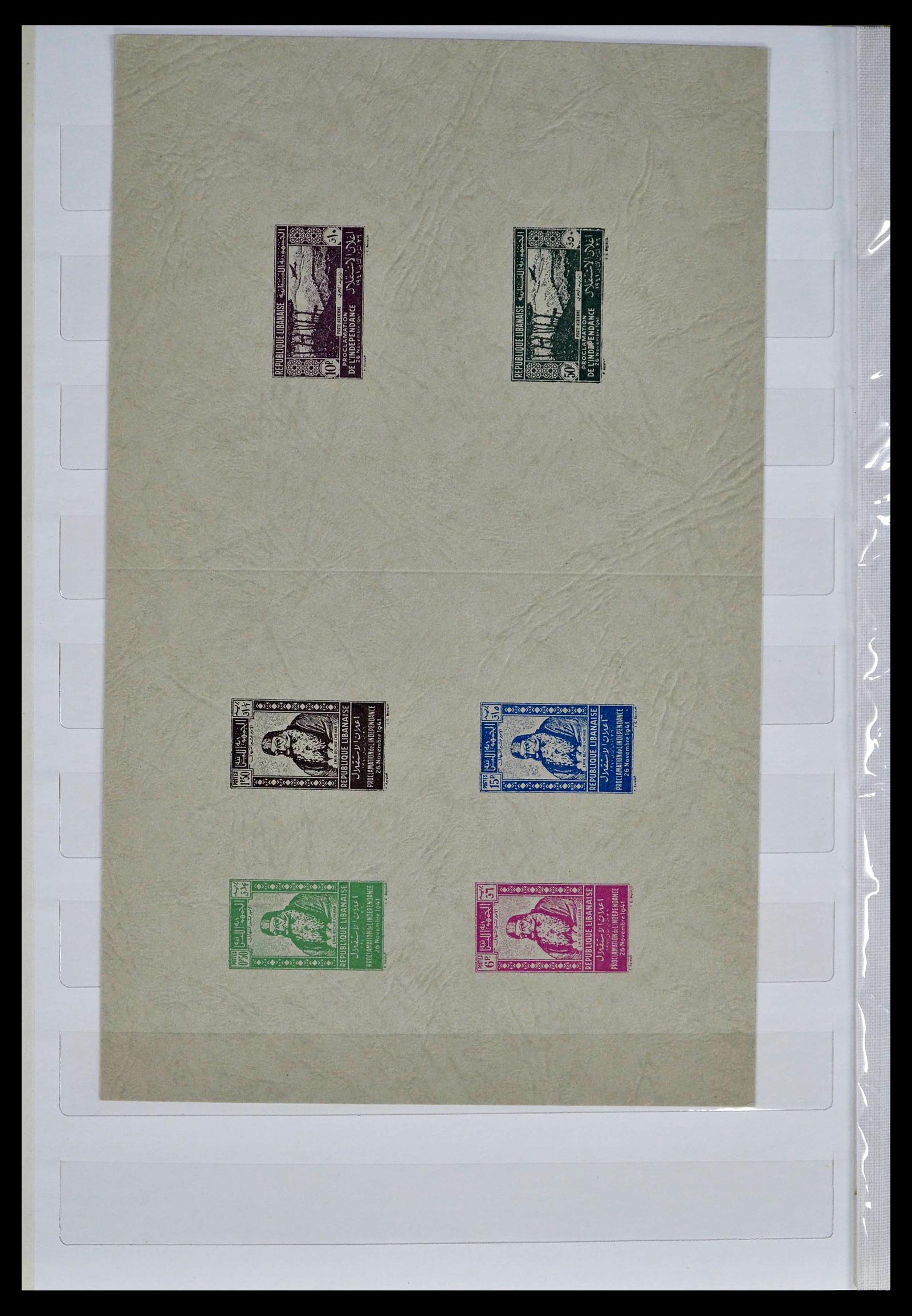 39400 0016 - Stamp collection 39400 Middle East 1918-1960.