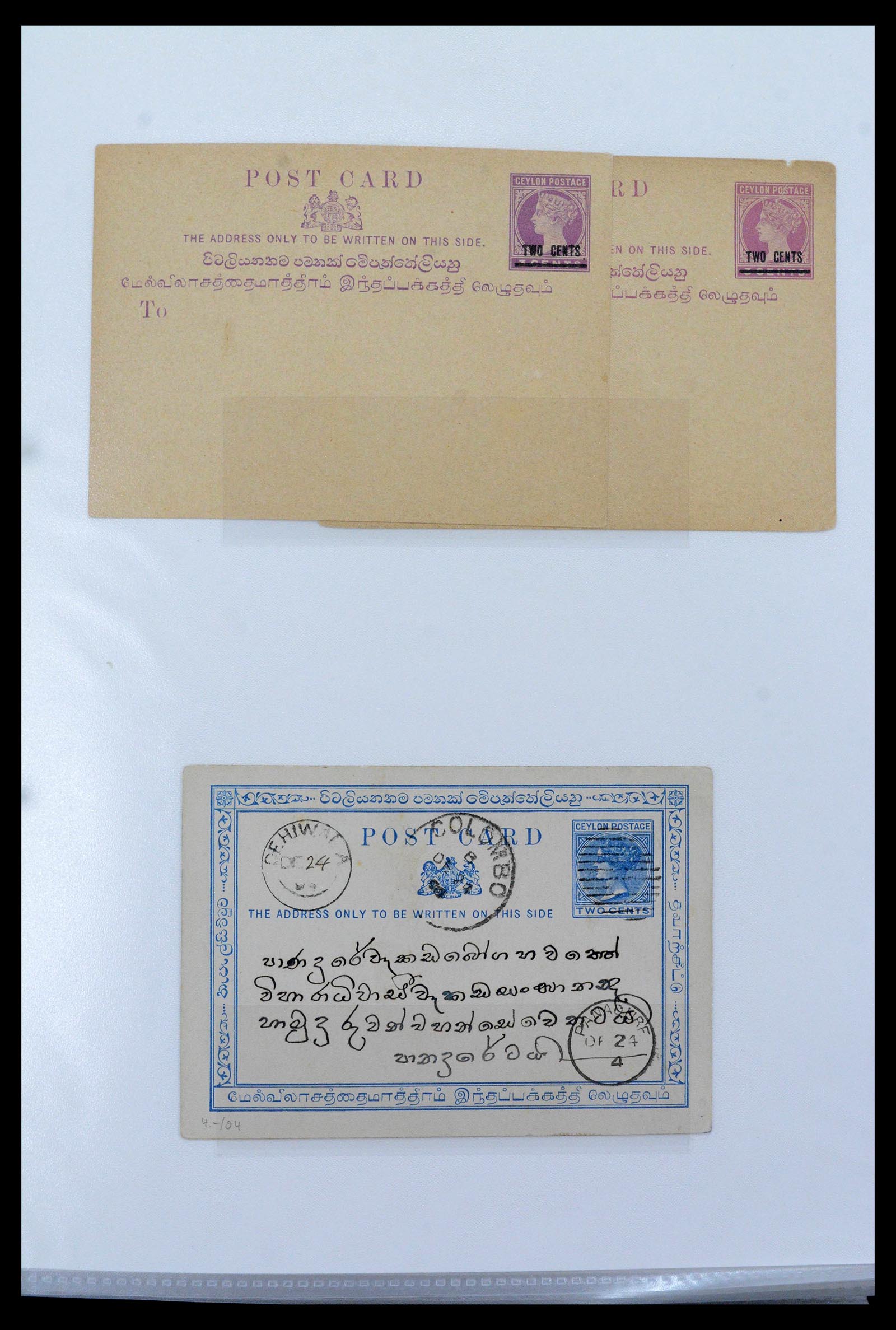 39427 0009 - Stamp collection 39427 Ceylon postal stationeries 1886-1969.