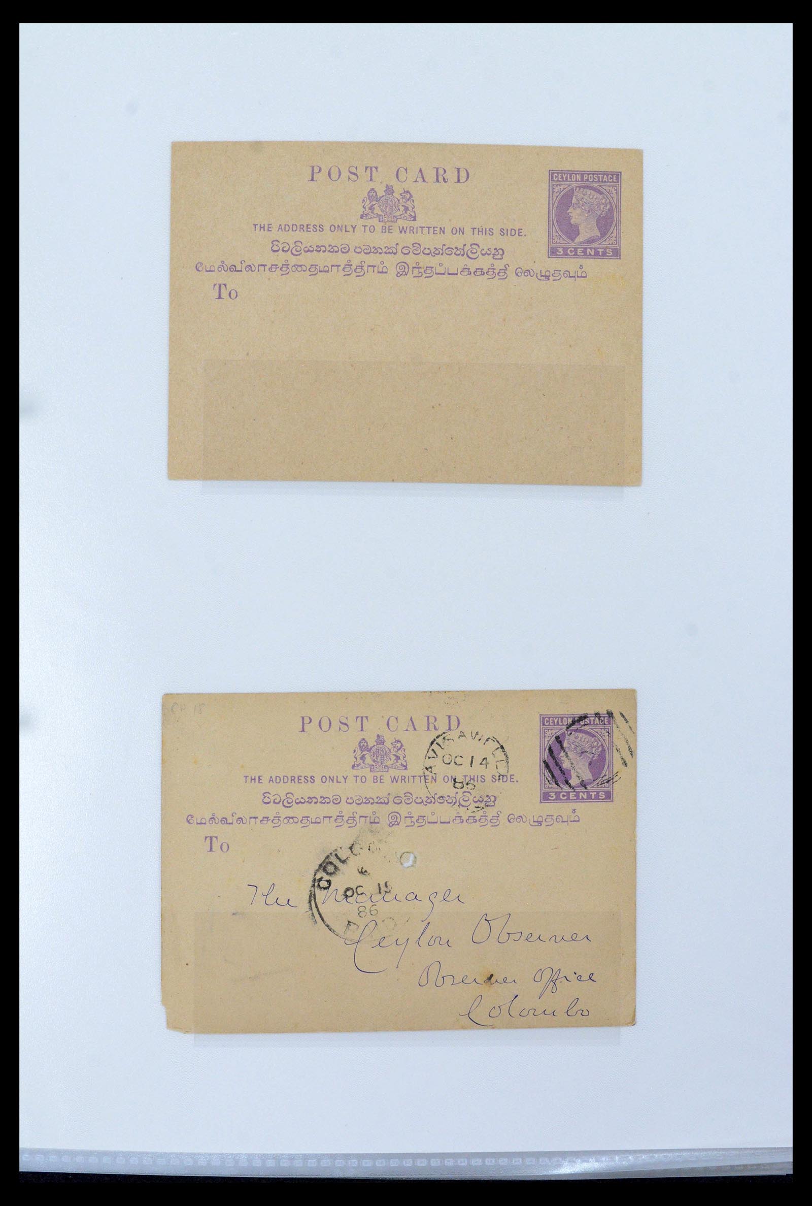 39427 0012 - Stamp collection 39427 Ceylon postal stationeries 1886-1969.