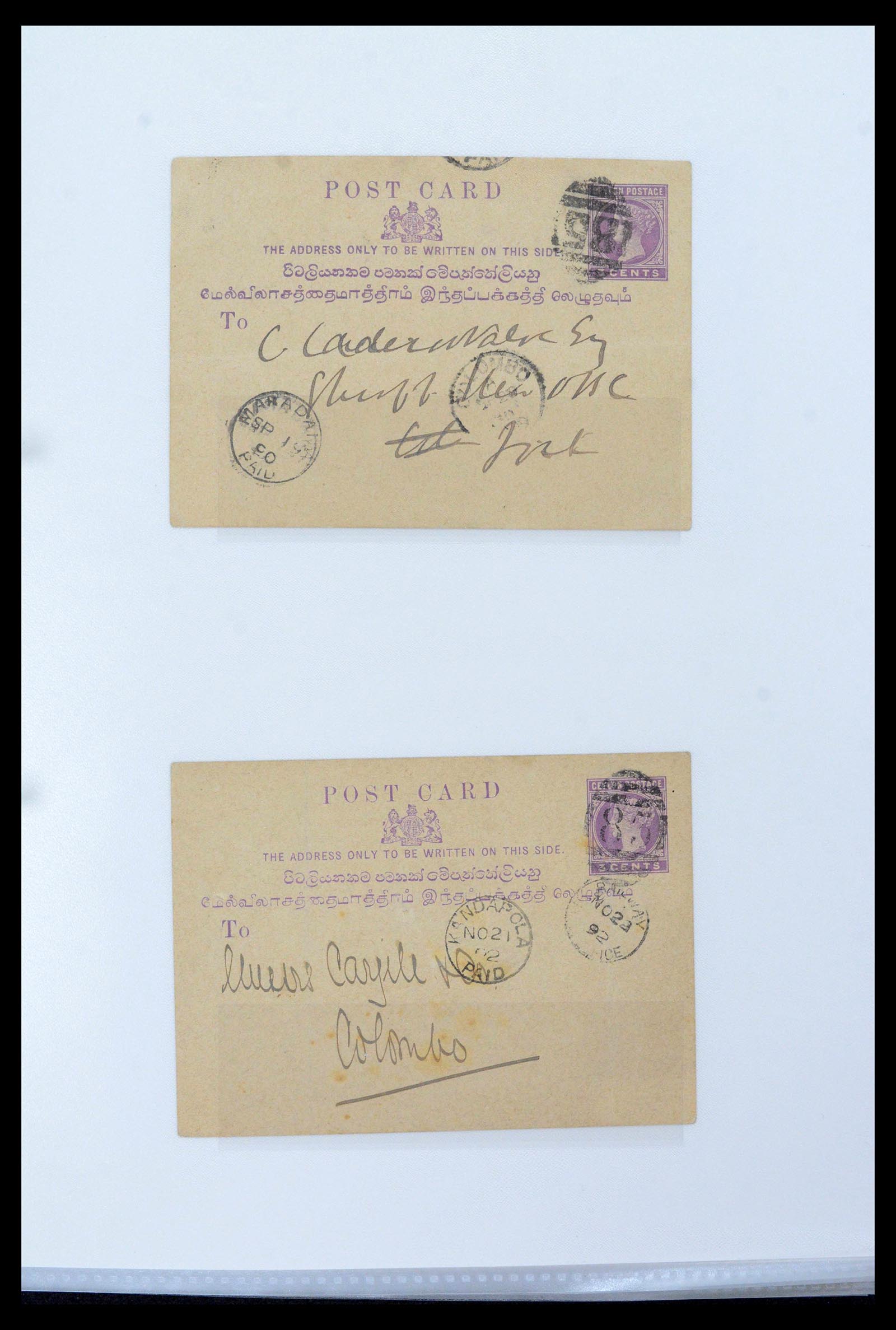 39427 0014 - Stamp collection 39427 Ceylon postal stationeries 1886-1969.