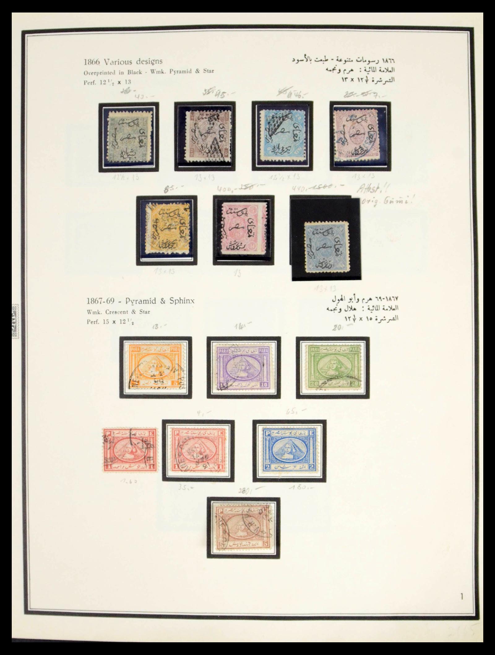 39437 0002 - Postzegelverzameling 39437 Egypte 1866-1958.