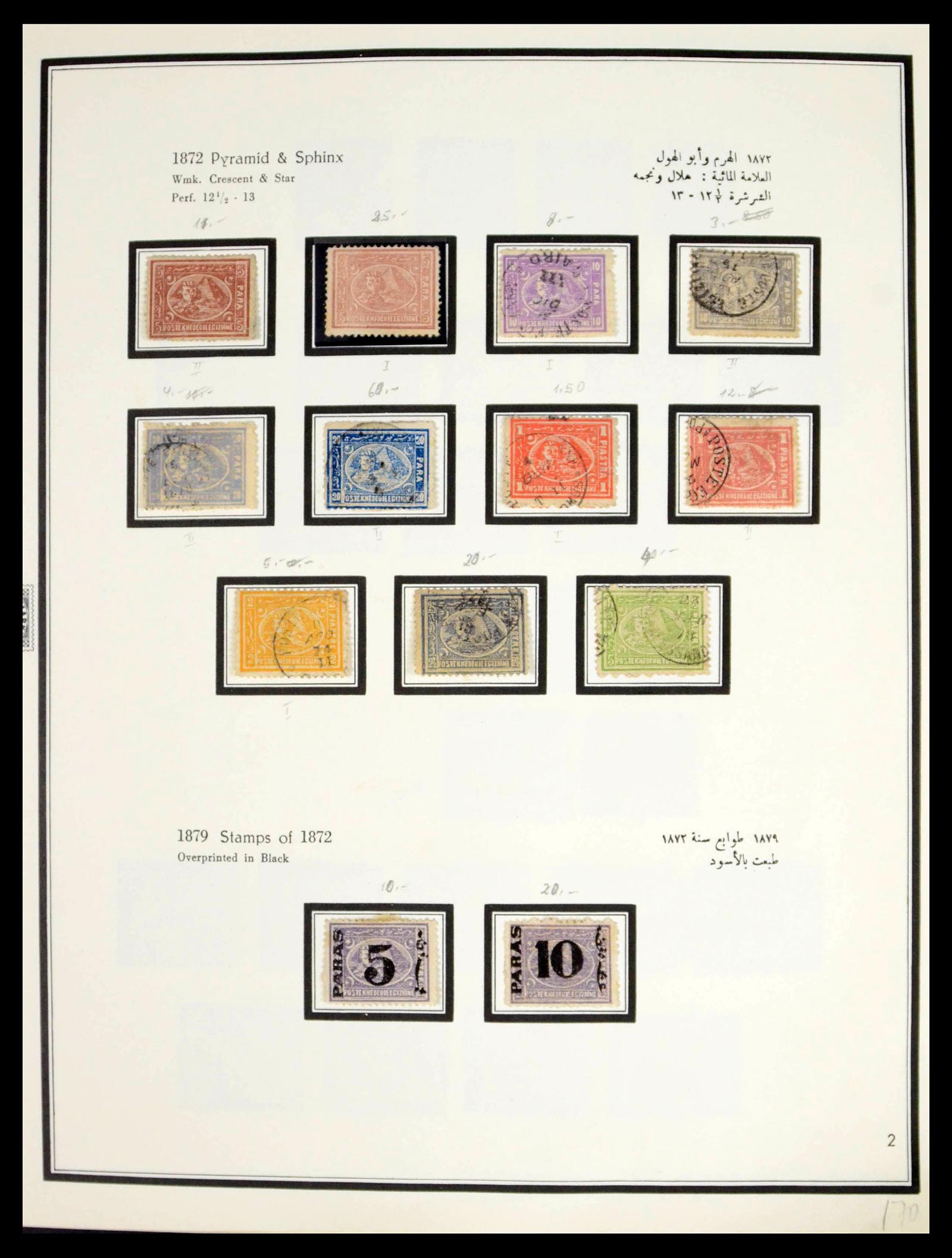 39437 0003 - Postzegelverzameling 39437 Egypte 1866-1958.