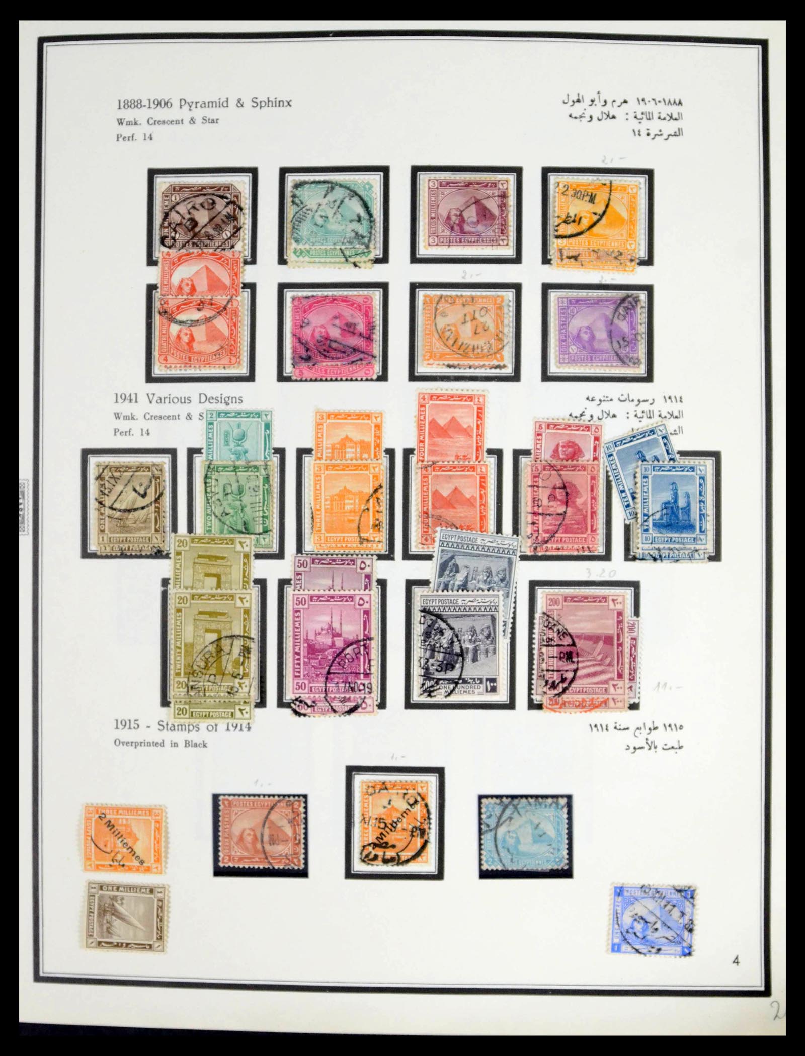 39437 0008 - Postzegelverzameling 39437 Egypte 1866-1958.
