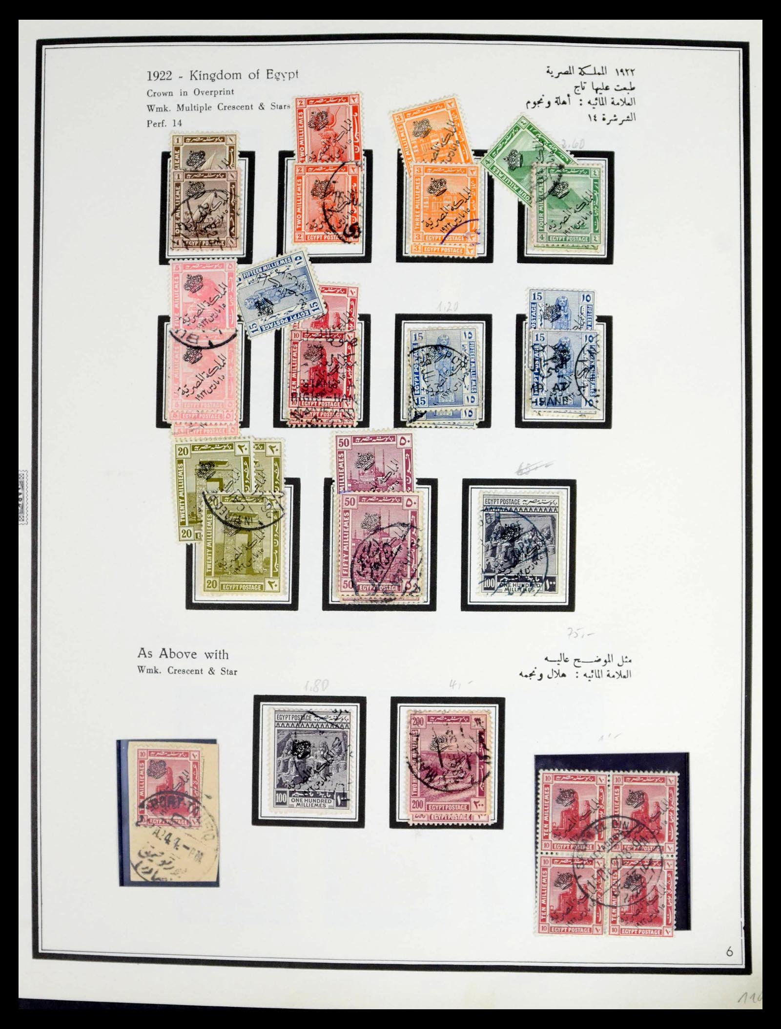 39437 0010 - Postzegelverzameling 39437 Egypte 1866-1958.