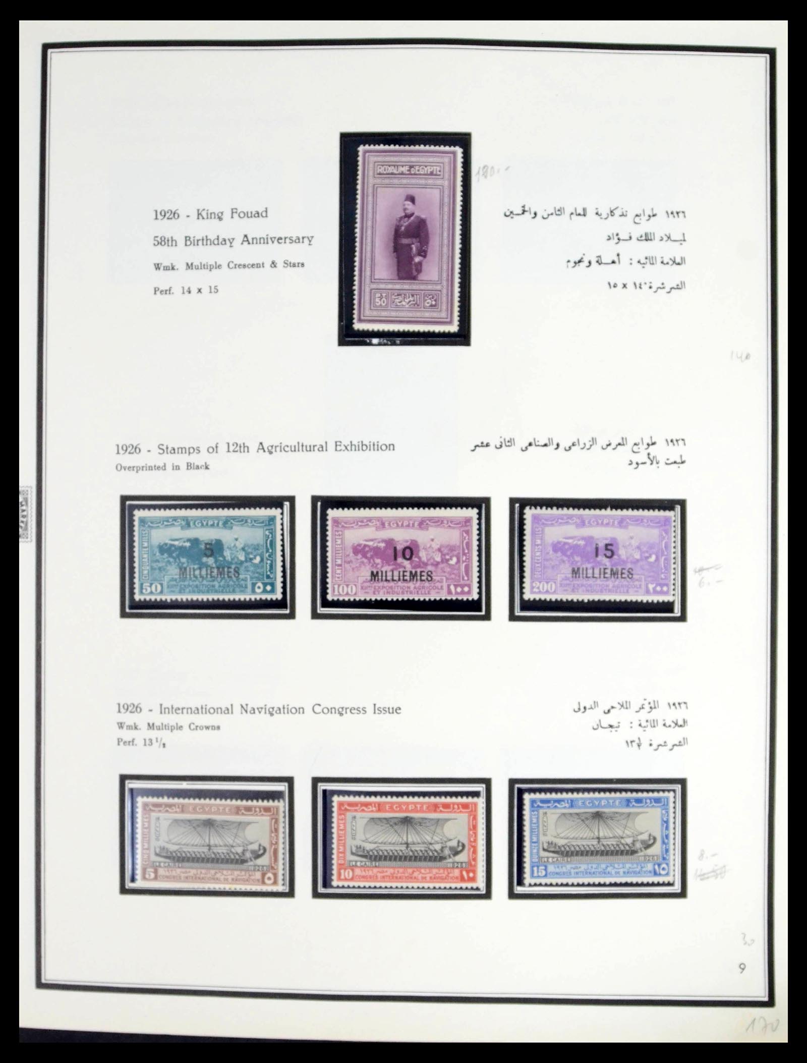 39437 0013 - Postzegelverzameling 39437 Egypte 1866-1958.