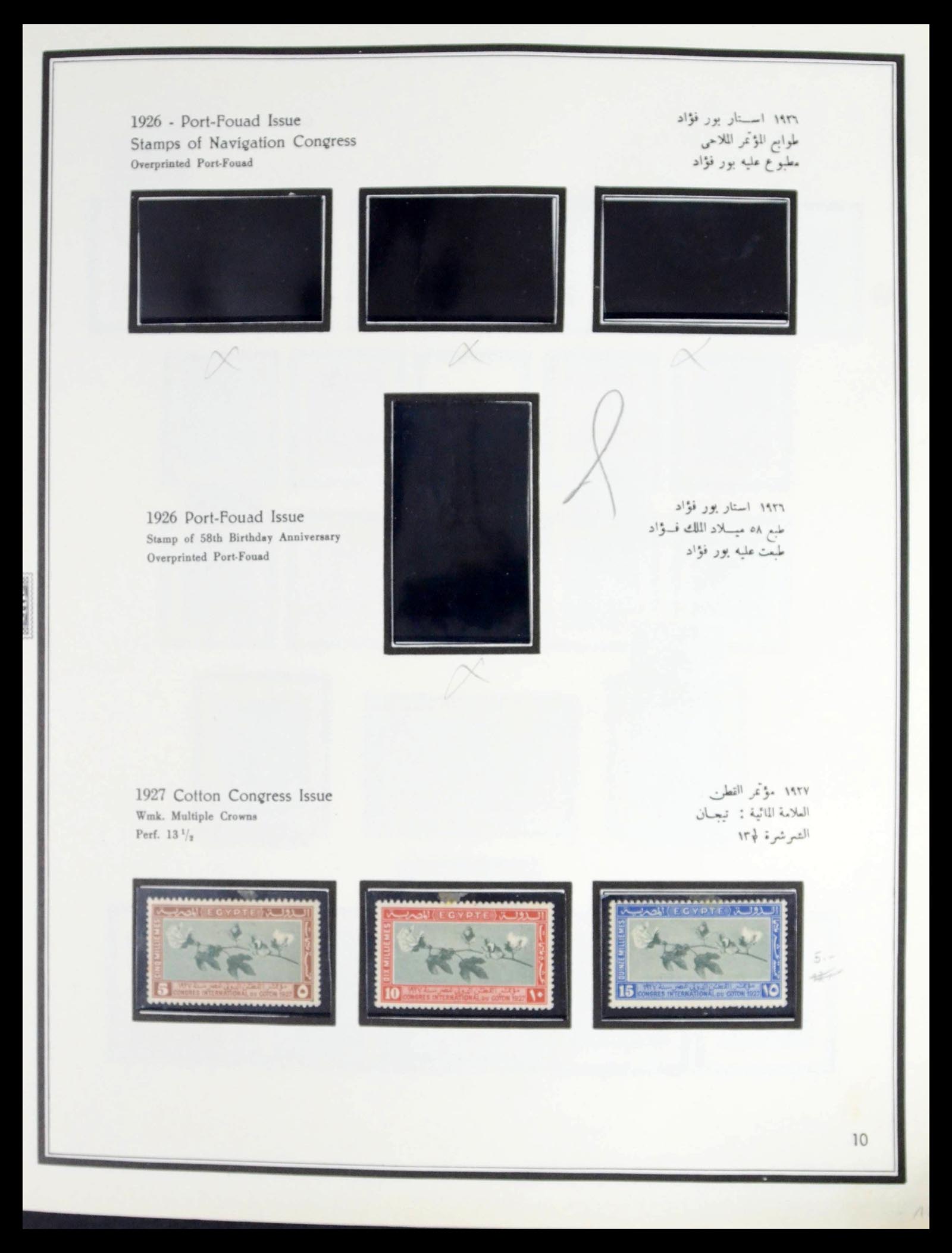 39437 0014 - Postzegelverzameling 39437 Egypte 1866-1958.