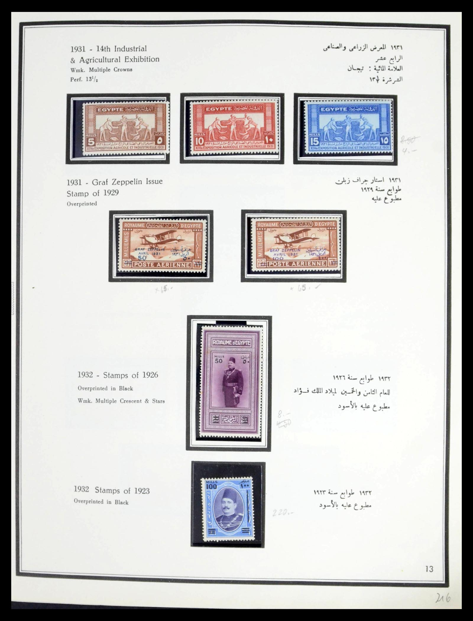 39437 0017 - Postzegelverzameling 39437 Egypte 1866-1958.